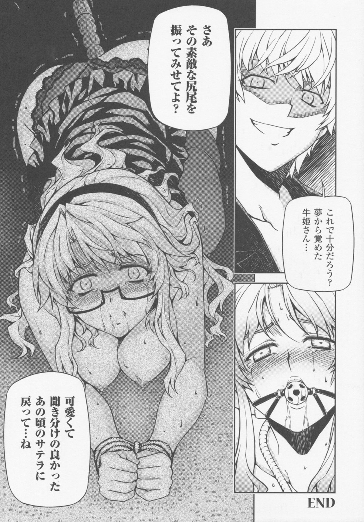 (C77) [CDPA (Various)] CROSS MAKE 2009 (Freezing, Onihime VS) page 30 full