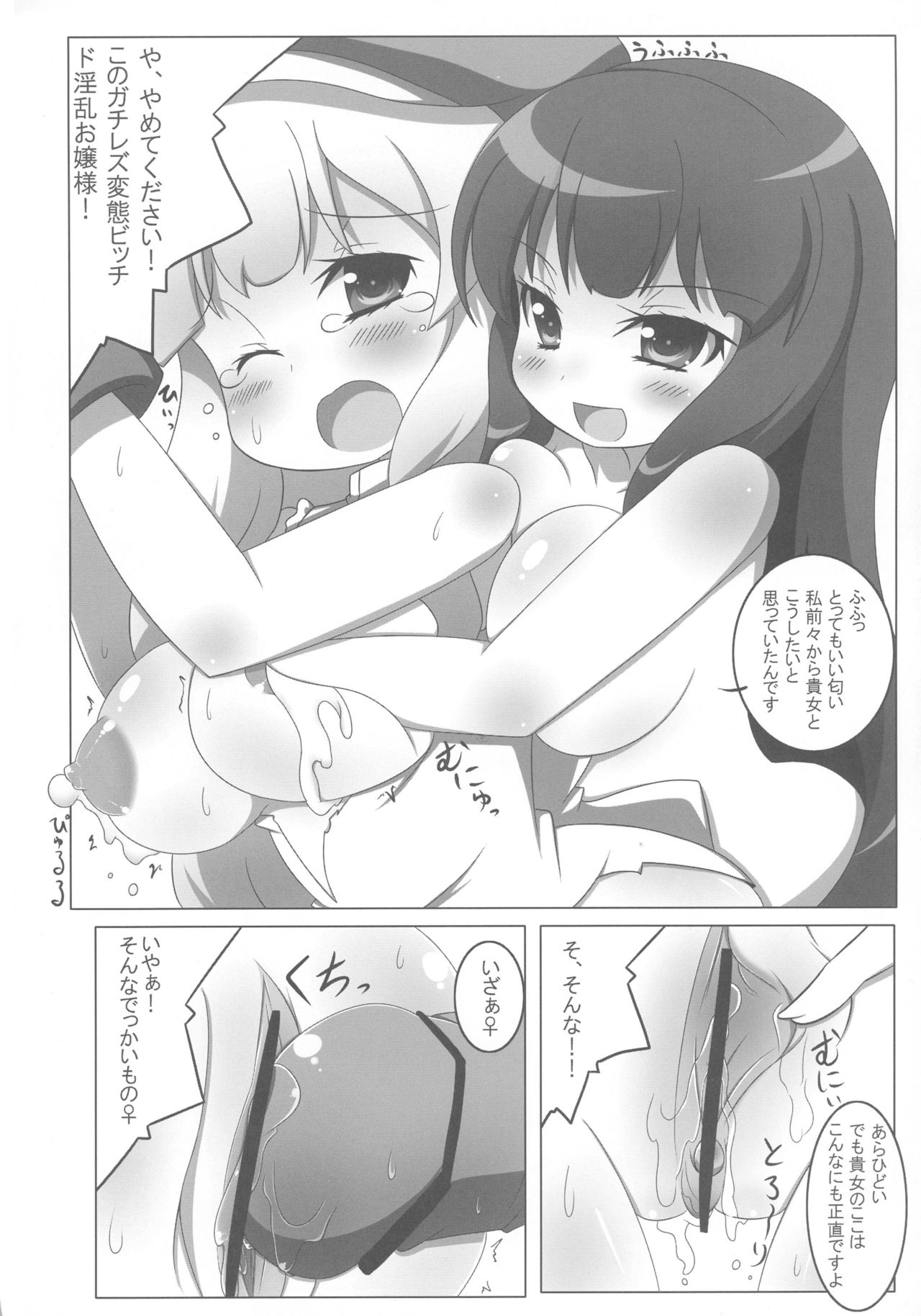 (C81) [Oboro Hyakuhachishiki (Oborotsuki Kakeru)] Extreme Yomi-chan Ijime (Senran Kagura) page 23 full