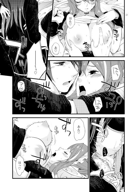 [Rocca (Hidaka Ryou)] MILK GIRL (Tales of Vesperia) [Digital] page 18 full