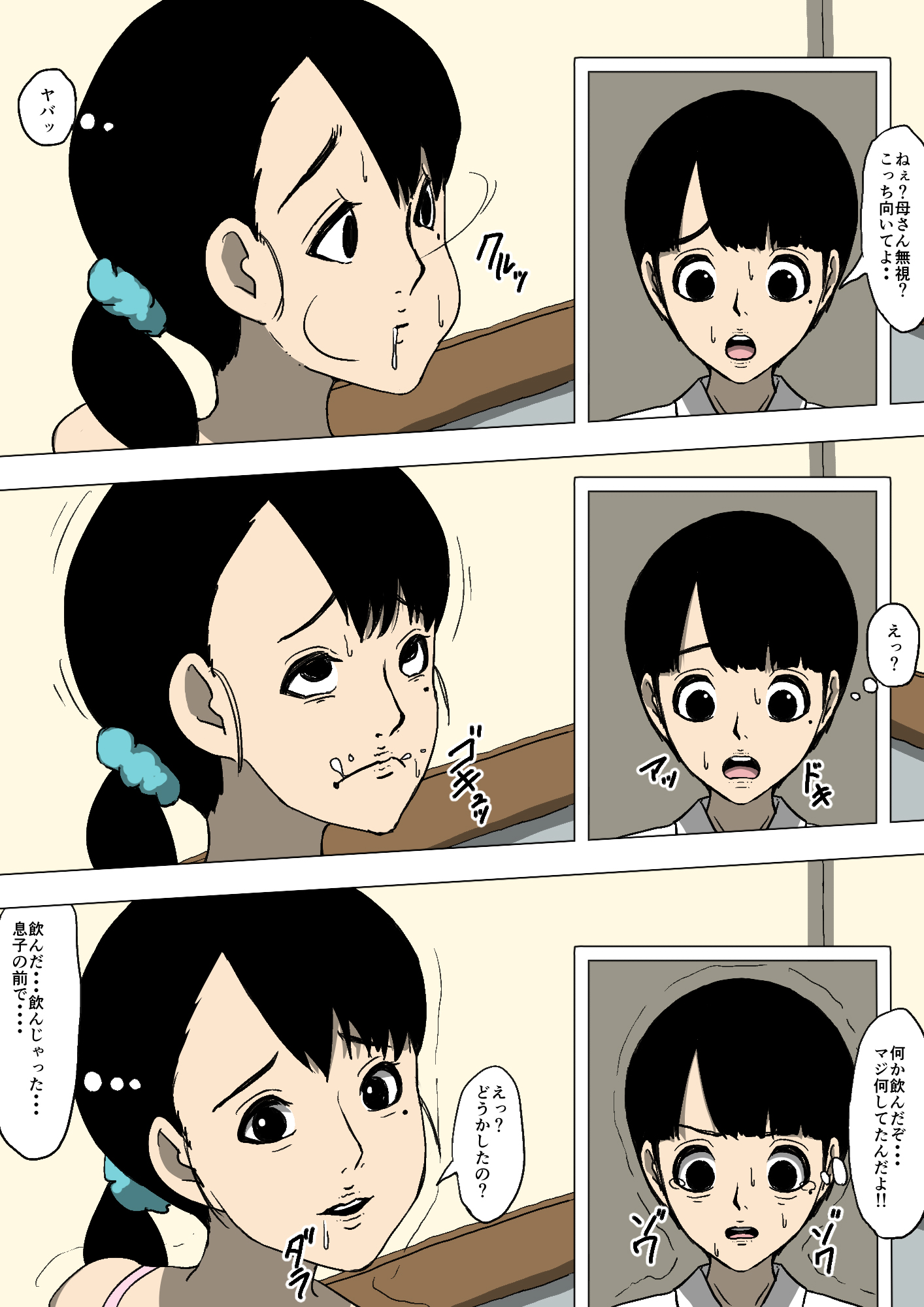 [Doujin Mukashibanashi] Hahaoya to Tomodachi ga Katte ni Yatte Ita page 21 full
