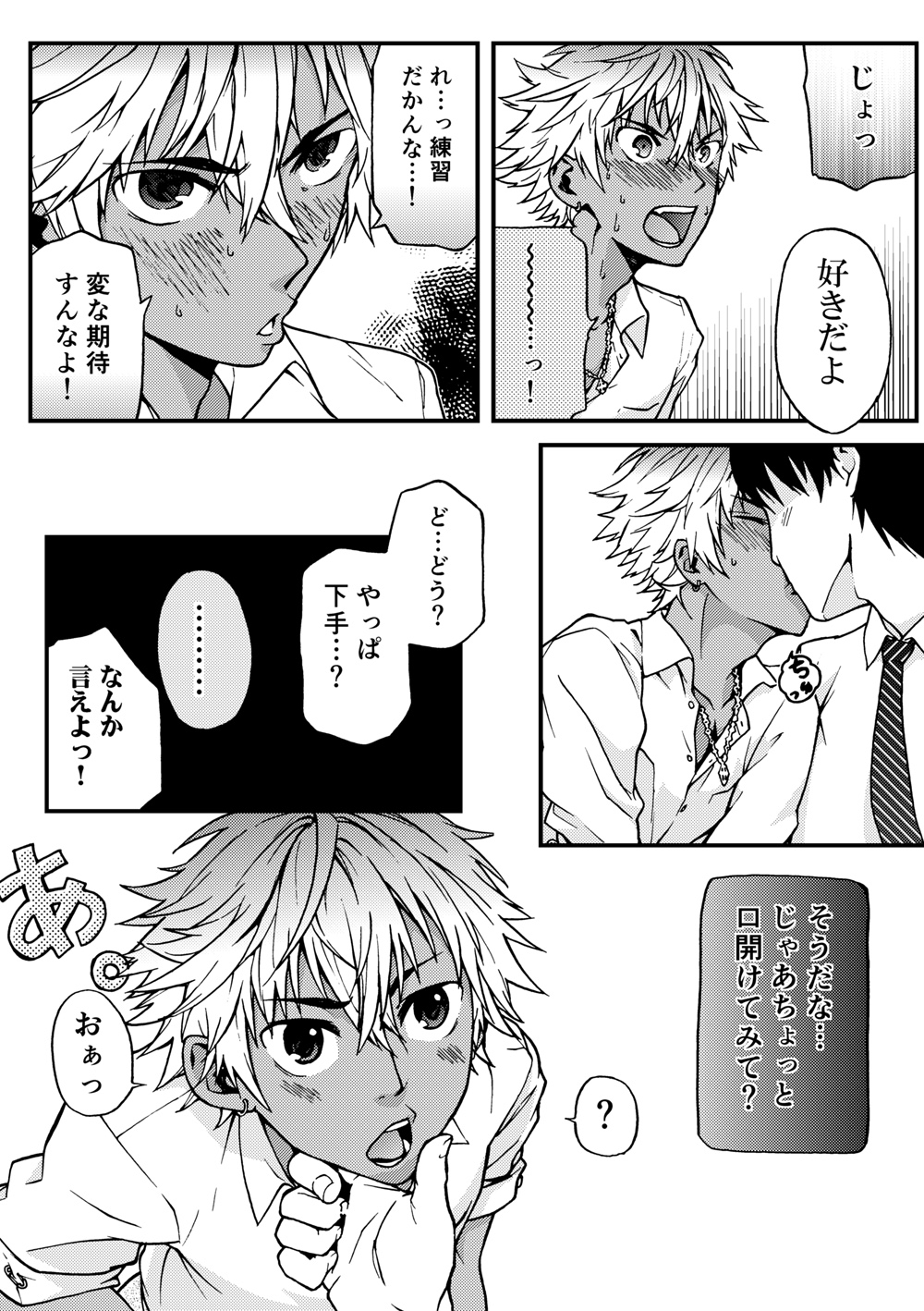 [Taikuyamori (Tamahiro)] Kanraku Danshi Zukan page 30 full