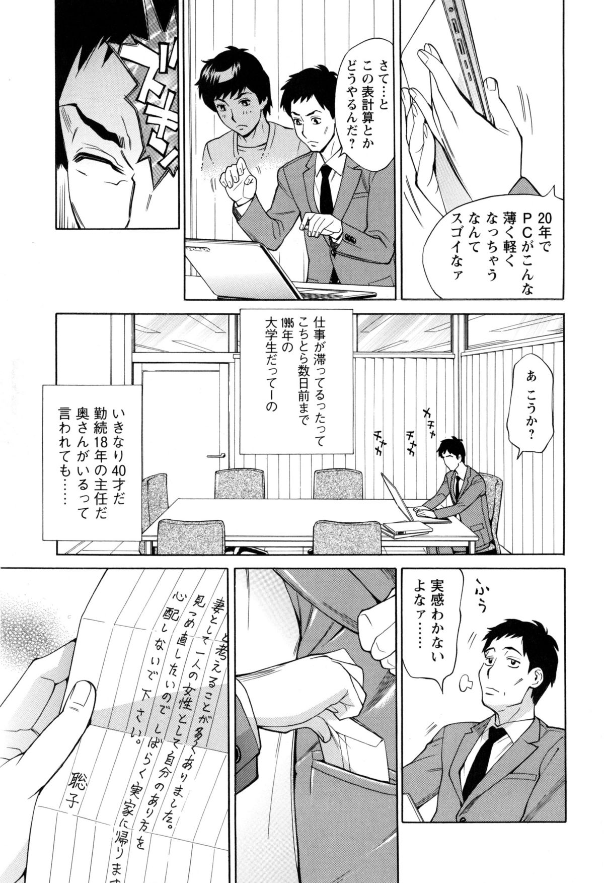 [Makibe Kataru] Inniku Jukujo no Namashibori. page 32 full