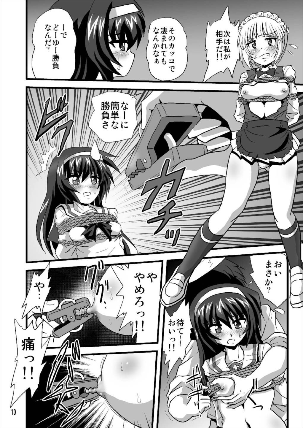 (C93) [Thirty Saver Street (Sawara Kazumitsu, Maki Hideto)] G Panzer 18 (Girls und Panzer) page 10 full