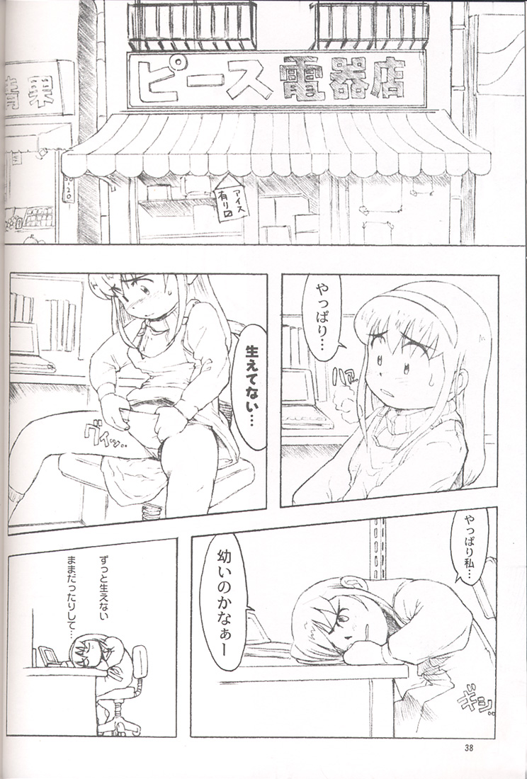 (C54) [GADGET (Various)] Final Lolita (Various) [Incomplete] page 29 full