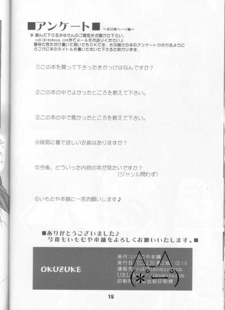 (C61) [Imomuya Honpo (Azuma Yuki)] Oniisama e... 2 Sister Princess Sakuya Book No.2 (Sister Princess) page 18 full