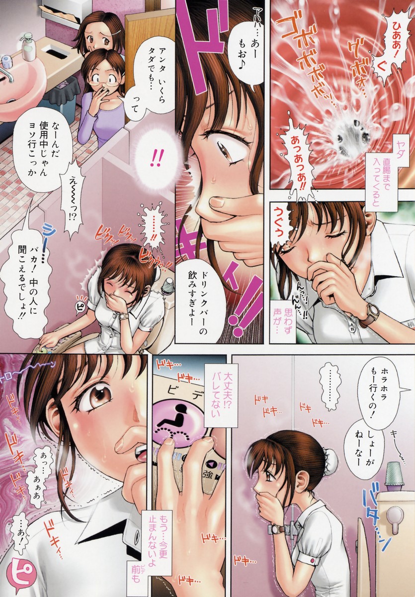 [Okano Hajime] Onee-san ga... Shite Ageru [Decensored] page 23 full