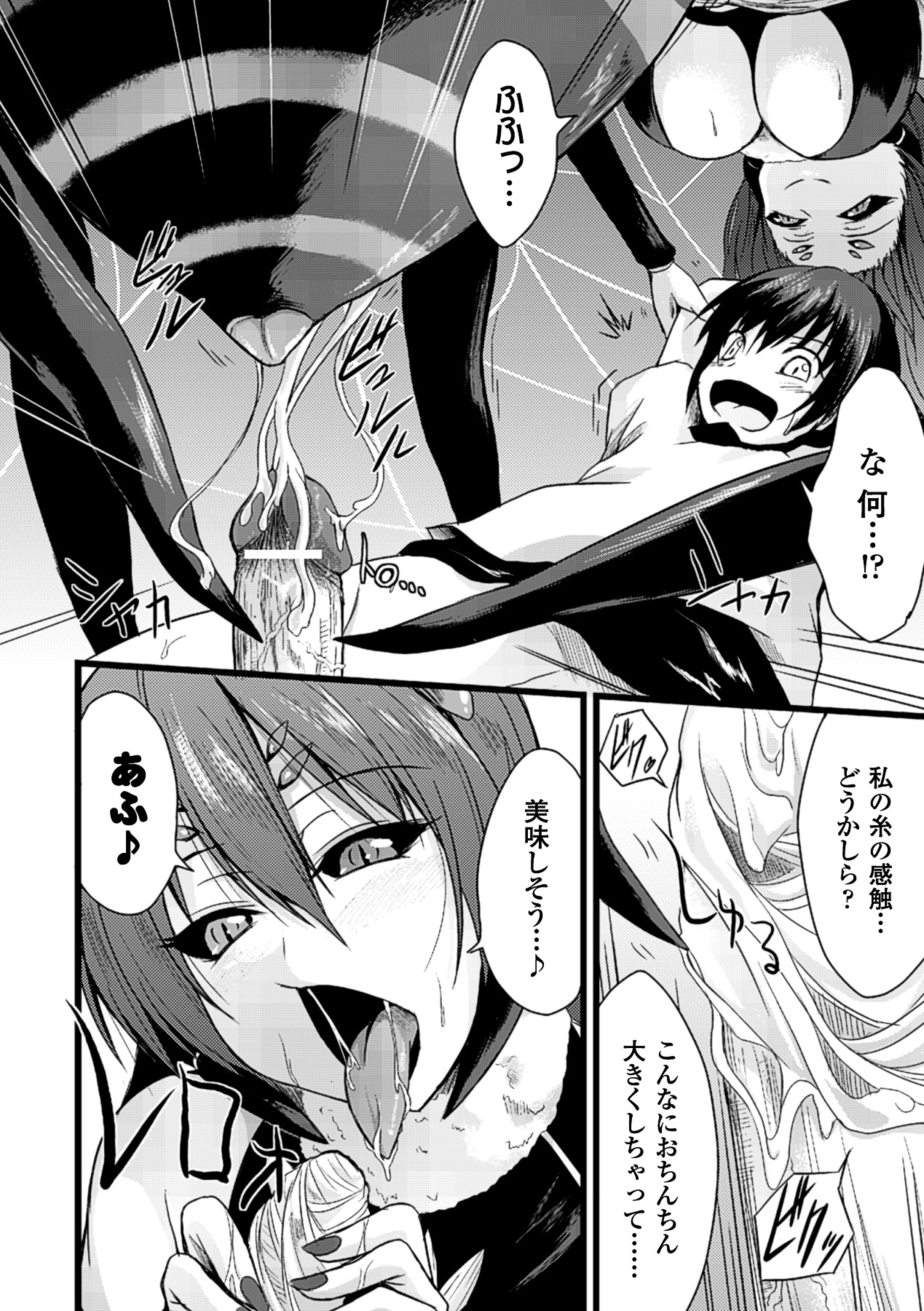 [Anthology] Bessatsu Comic Unreal Monster Musume Paradise Vol. 4 [Digital] page 52 full