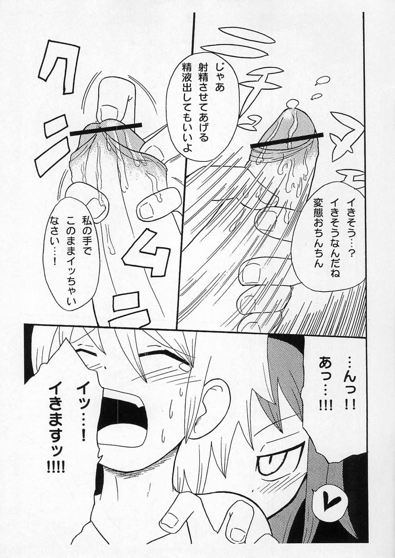 [Kirimochi Texture (Yoyoyoyou)] Saikoma [2007-02-25] page 21 full