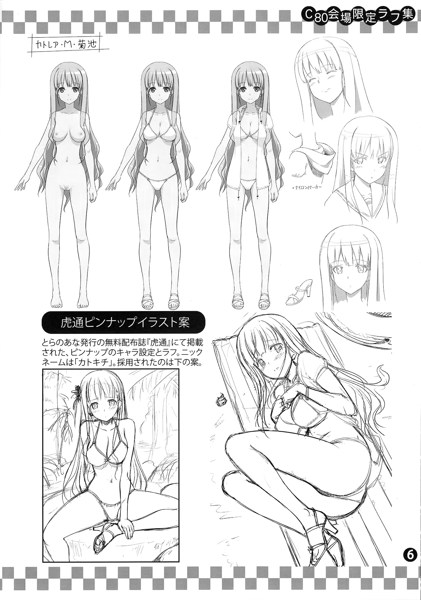 (C80) [Jenoa Cake (TakayaKi)] C80 Kaijou Gentei Rough Shuu page 6 full