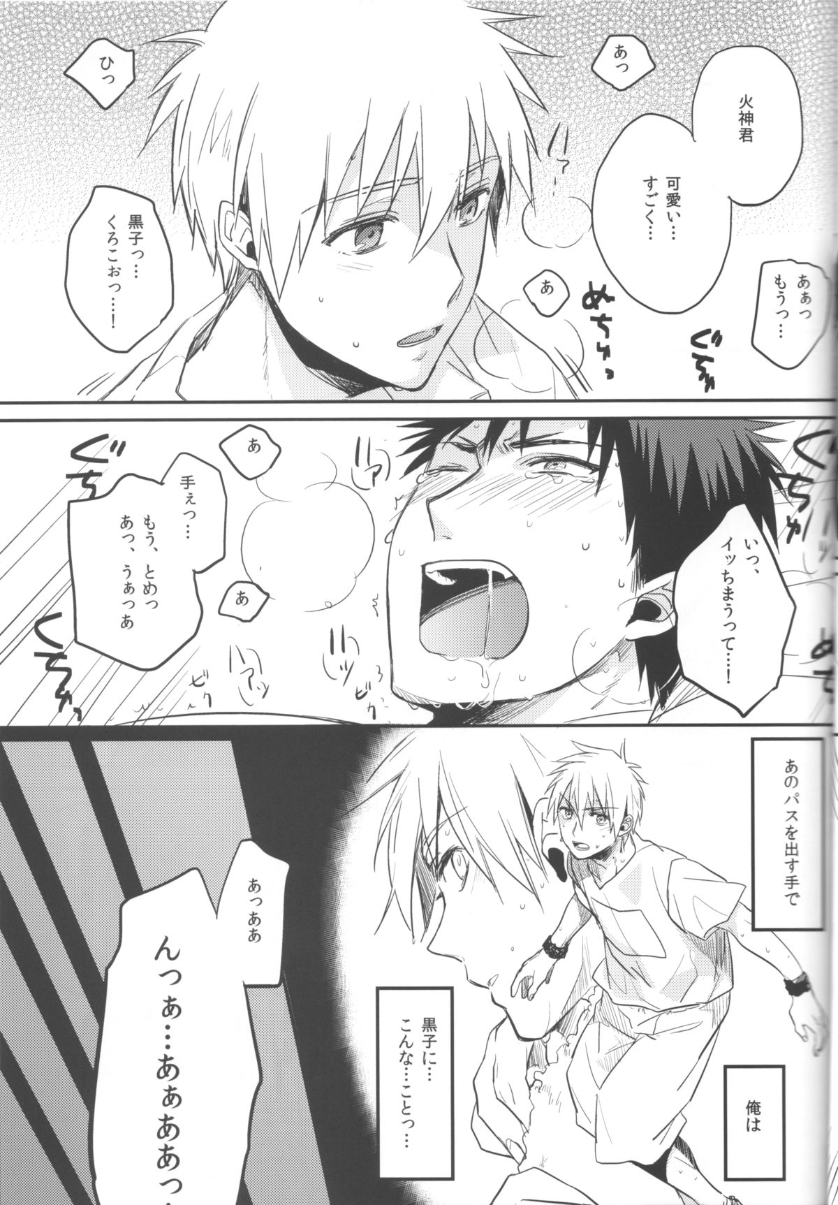 (SPARK7) [INDEX, YS (Akira, Sato)] REVERSIBLE (Kuroko no Basuke) page 17 full