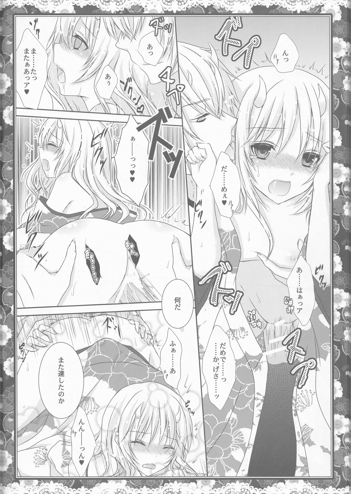 (ComiComi14) [Mitsu-iro Syrup (Kashou Uta)] Sakura Oni (Hakuouki) page 26 full