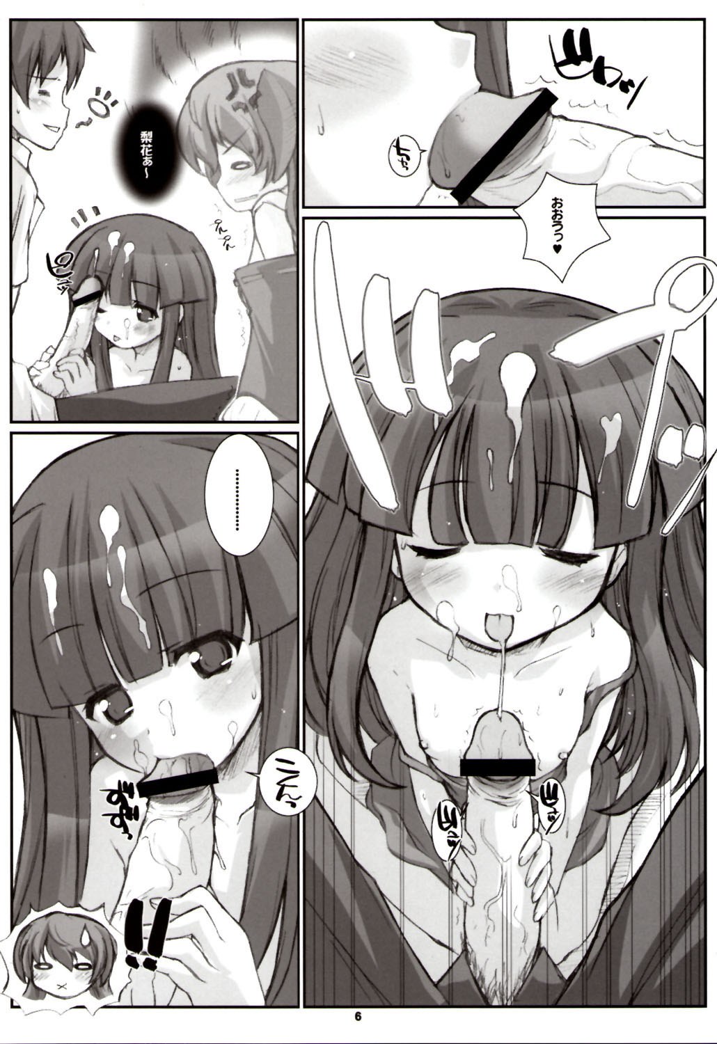 (C73) [Fountain's Square (Hagiya Masakage)] LINXON (Higurashi no Naku Koro ni) page 5 full