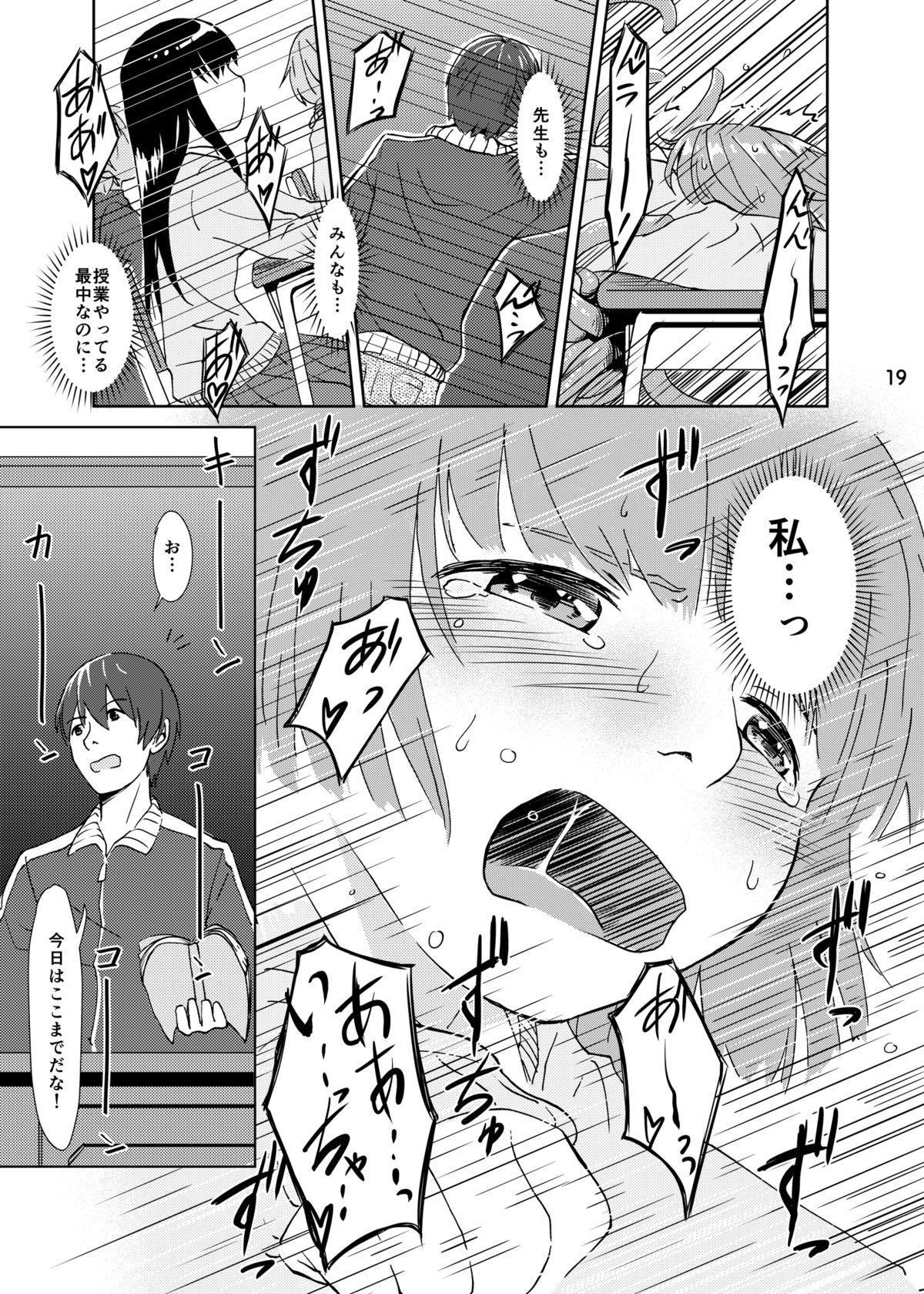 [Kamemushi (Kaminaru Fuyu)] Syokusyu Tsukue [Digital] page 18 full