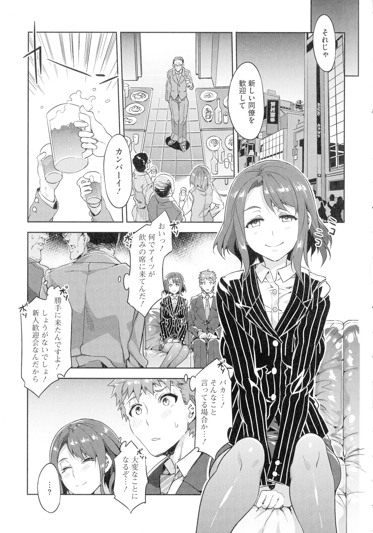 [Mizuryu Kei] Teisou Kannen ZERO Shinsouban 1 page 31 full