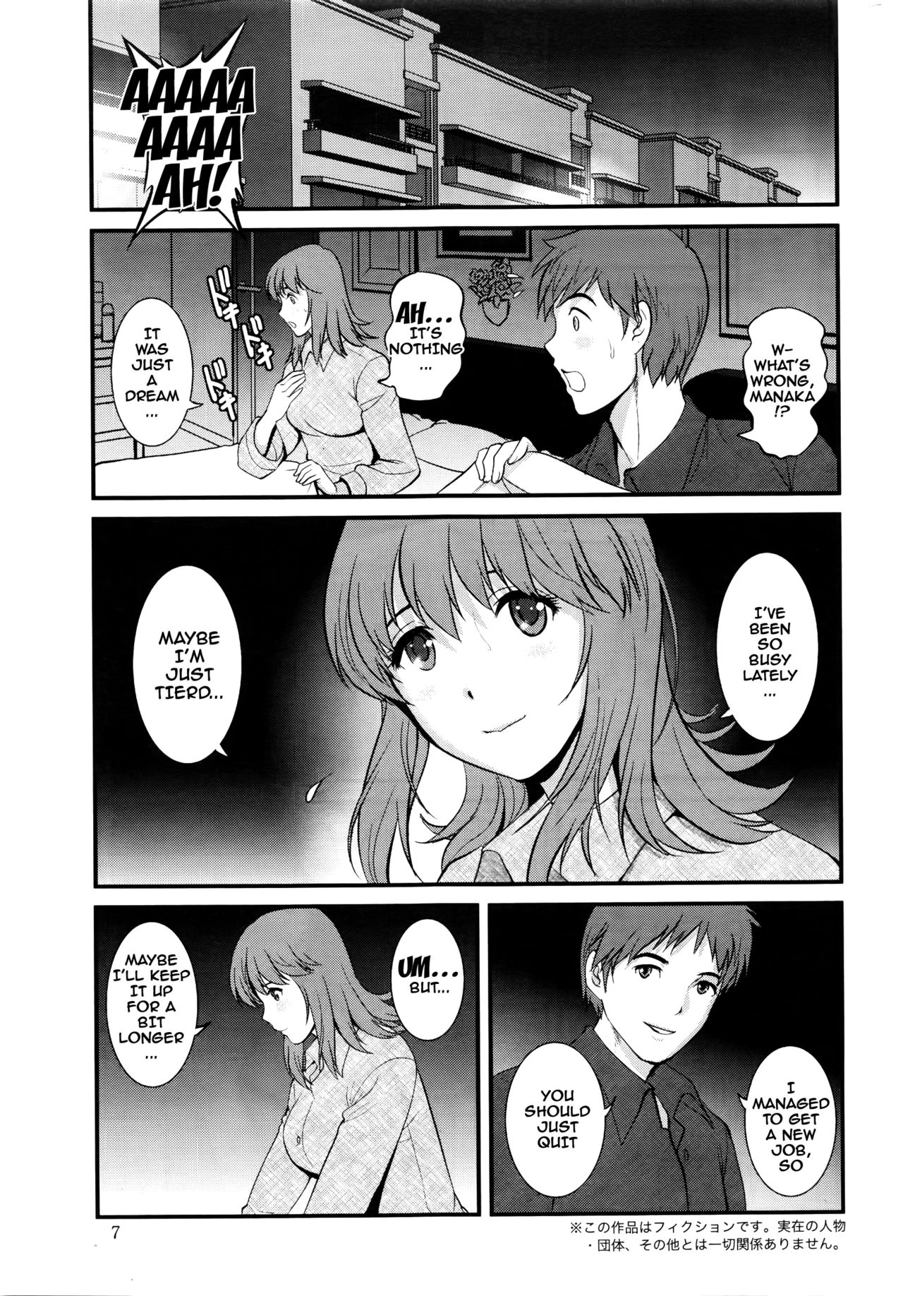 [Saigado] Part Time Manaka-san 2nd Ch. 1-5 [English] {doujins.com} [Incomplete] page 6 full