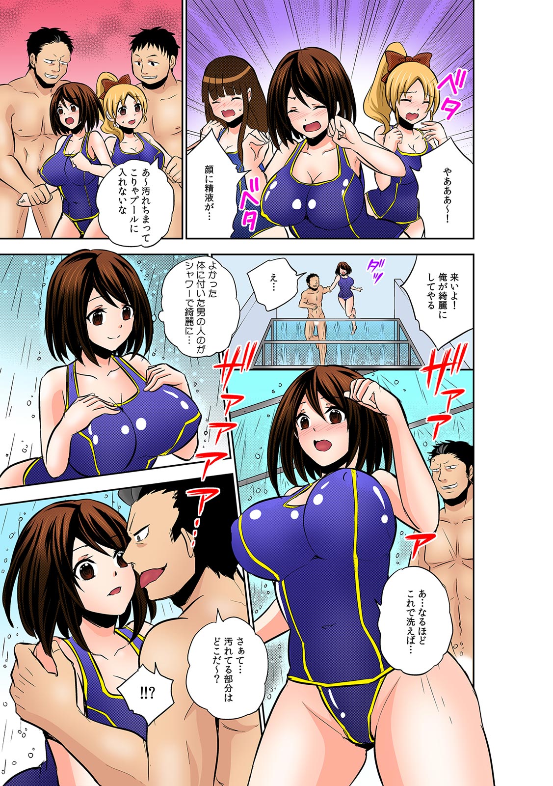 Katte ni mata ga ai chau!? ~ Bara maka reta hatsujou saiin gasu ~[Full Color] page 41 full