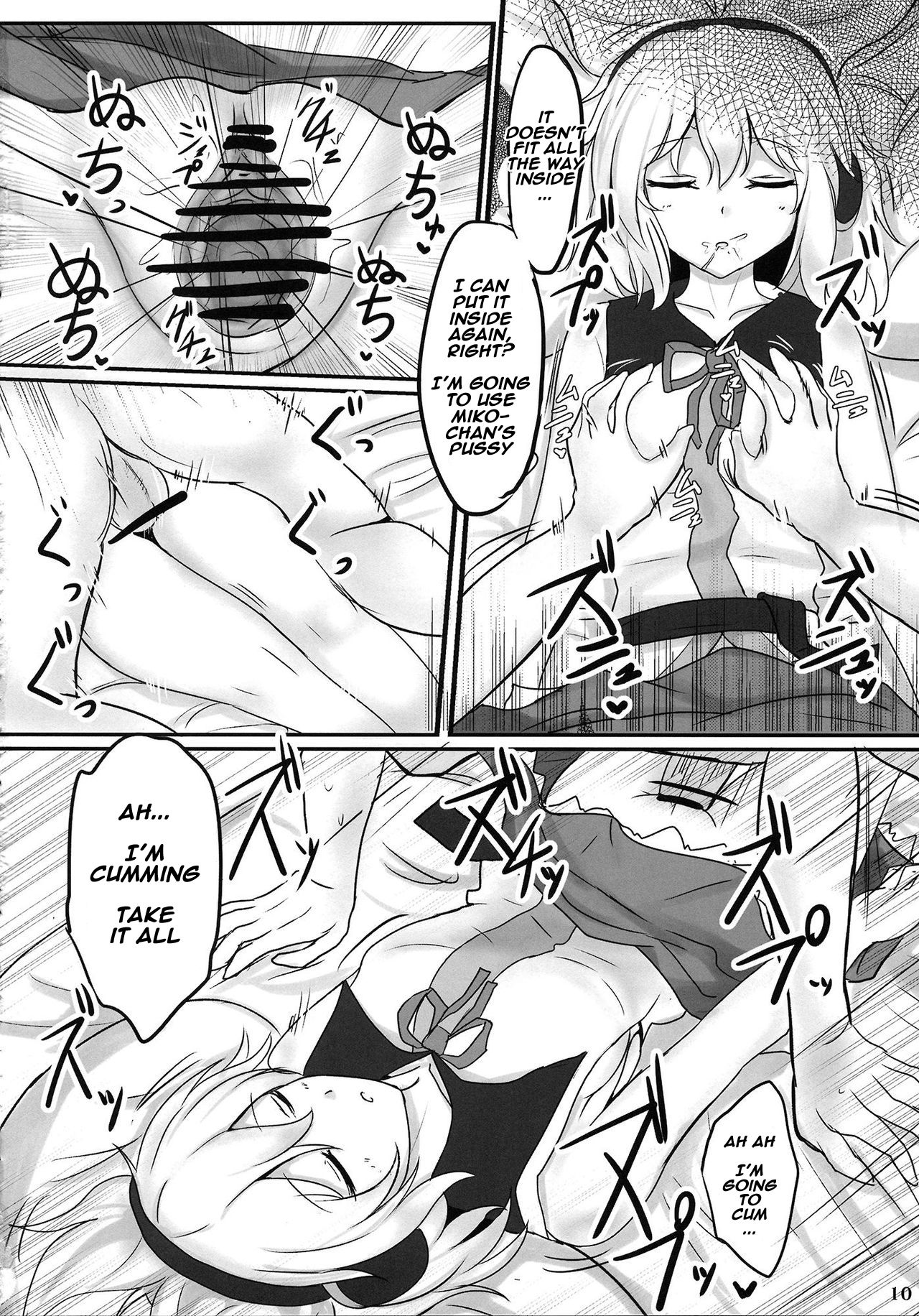 (Kouroumu 9) [Hakuginmokusei (Poshi)] Mikozukushi (Touhou Project) [English]  [Naxusnl] page 9 full