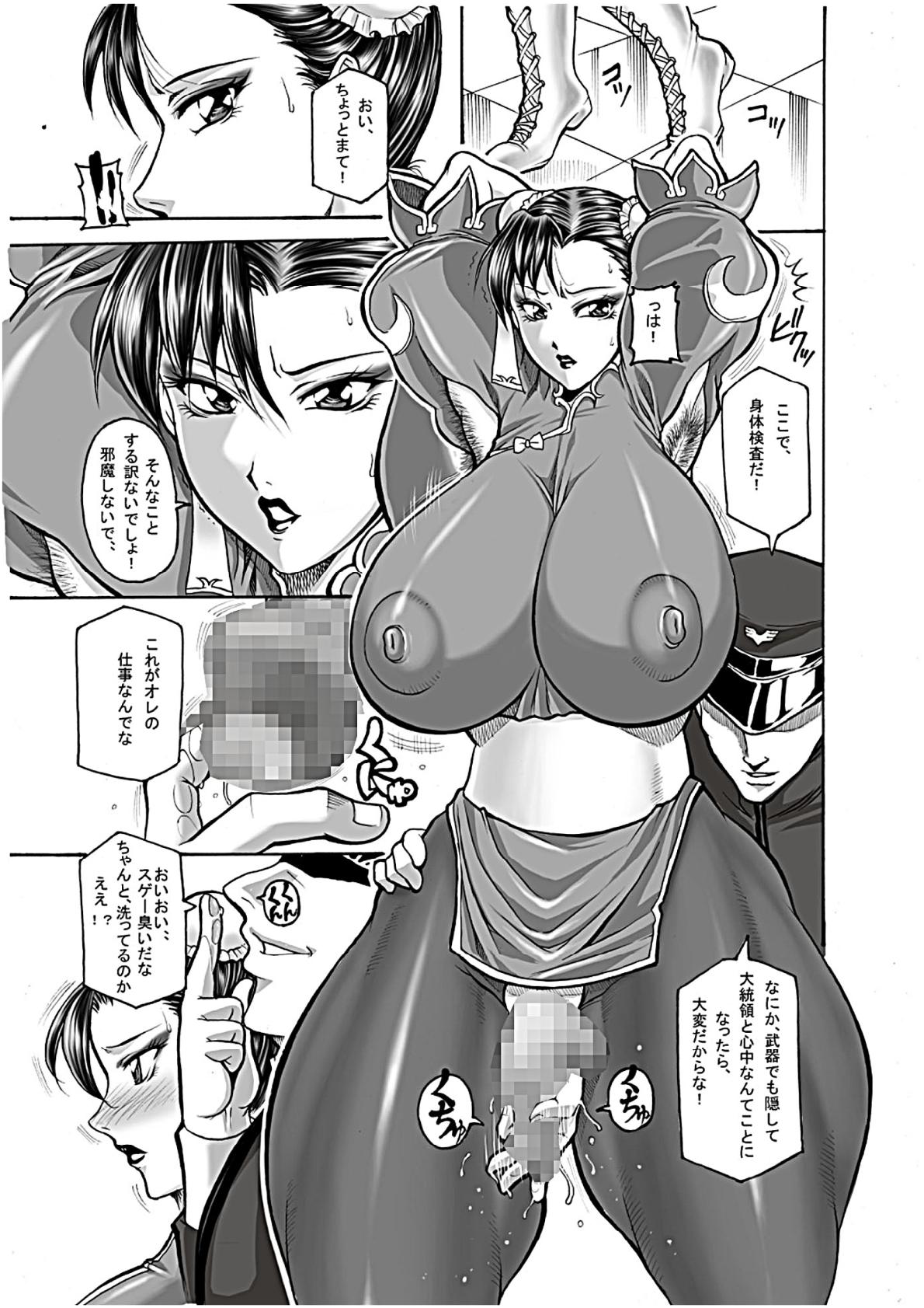 [Akane-dou (Akane Shuuhei)] Seigi no Daishou (Seigi no Daishou I II Full Pack) (Street Fighter) page 4 full