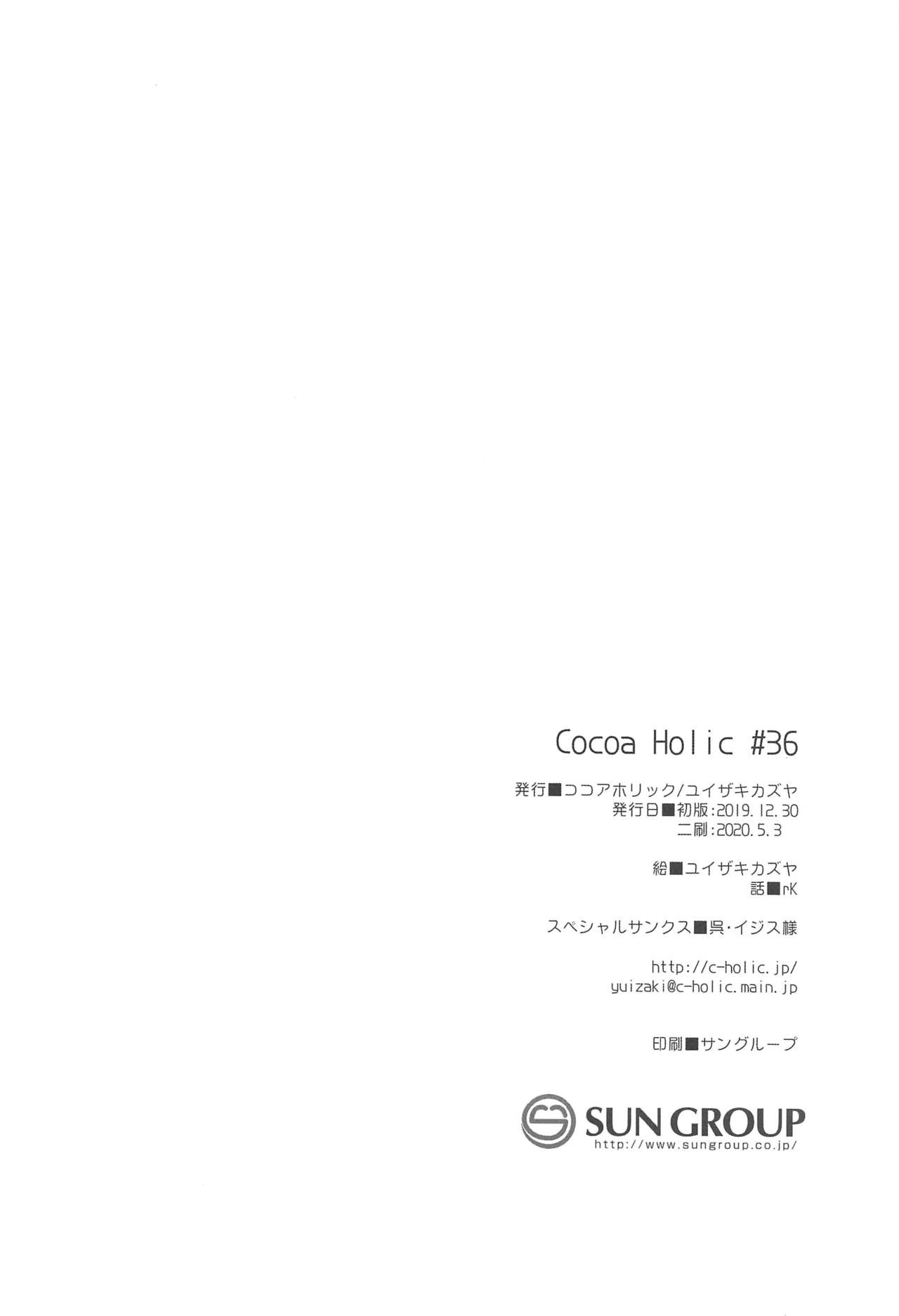 (C97) [Cocoa Holic (Yuizaki Kazuya)] Little Little Princess! (Princess Connect! Re:Dive) page 25 full
