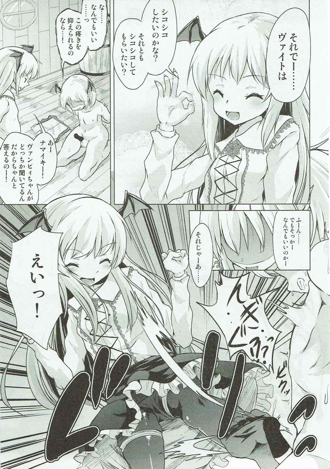 (C92) [Pritannia (Pri)] Veight no Kagi (Granblue Fantasy) page 20 full