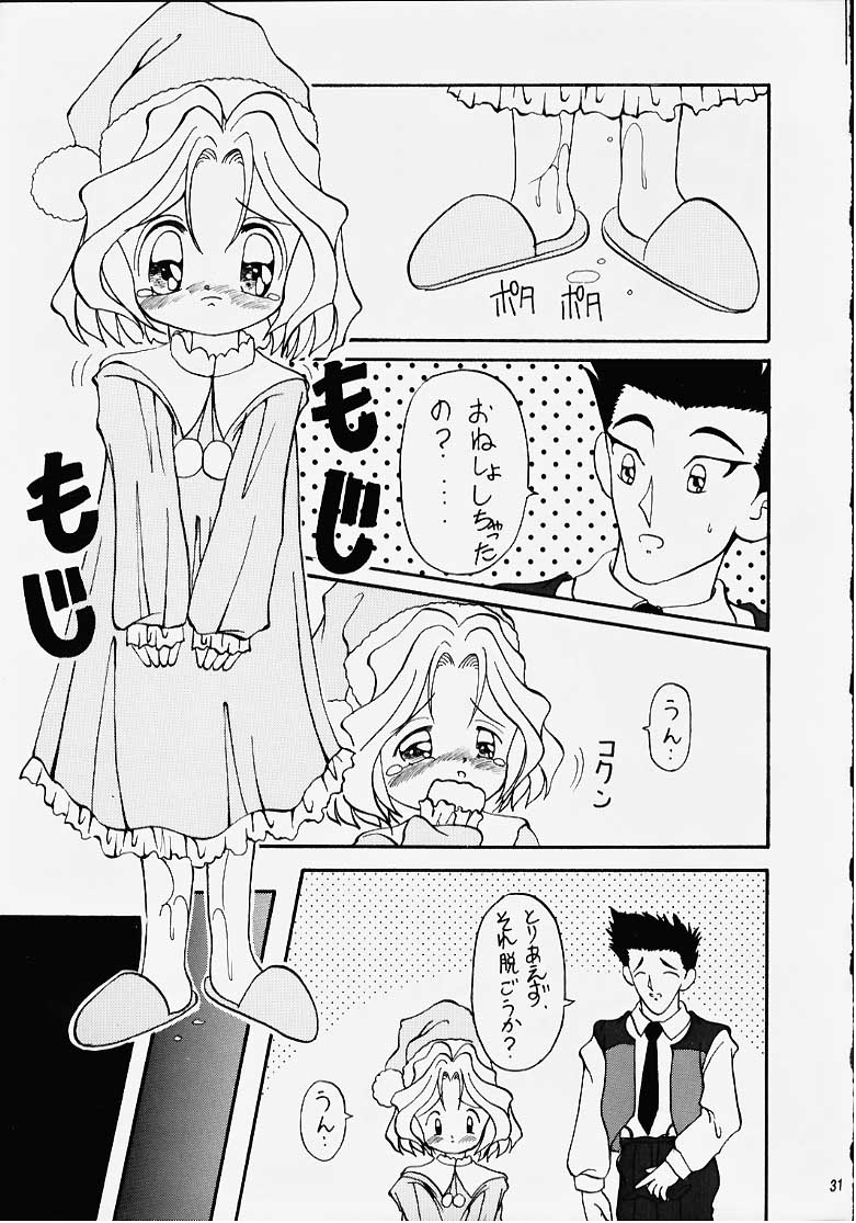 (C51) [Meisaku Network (Mizuno Makoto, Guranitto, Emina)] Hana mo Arashi mo Fumikoete (Sakura Taisen) page 22 full