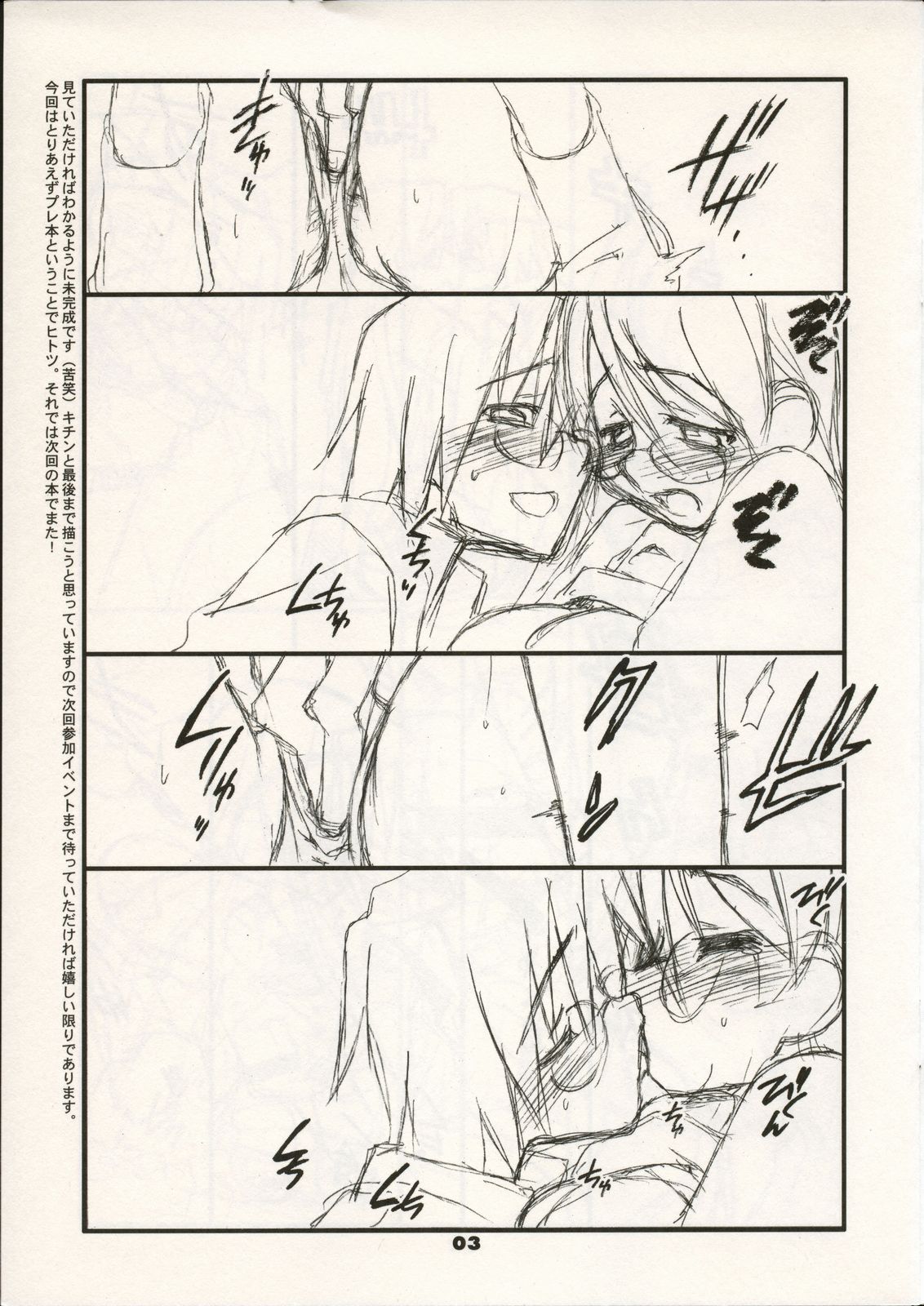 (C70) [niesox (Tamori Tadaji)] Satou-san to Yamada-kun tribute-P page 3 full