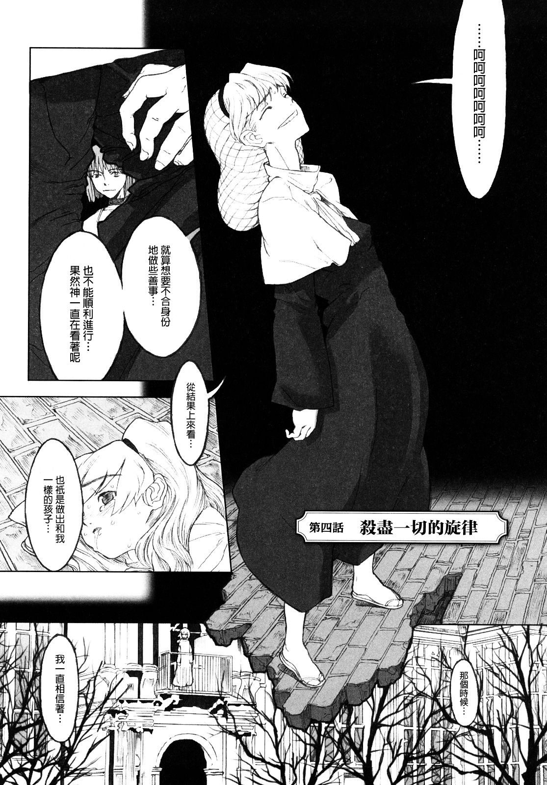 [A-10] Load of Trash Kanzenban Ch. 1-17 [Chinese] [沒有漢化] page 58 full