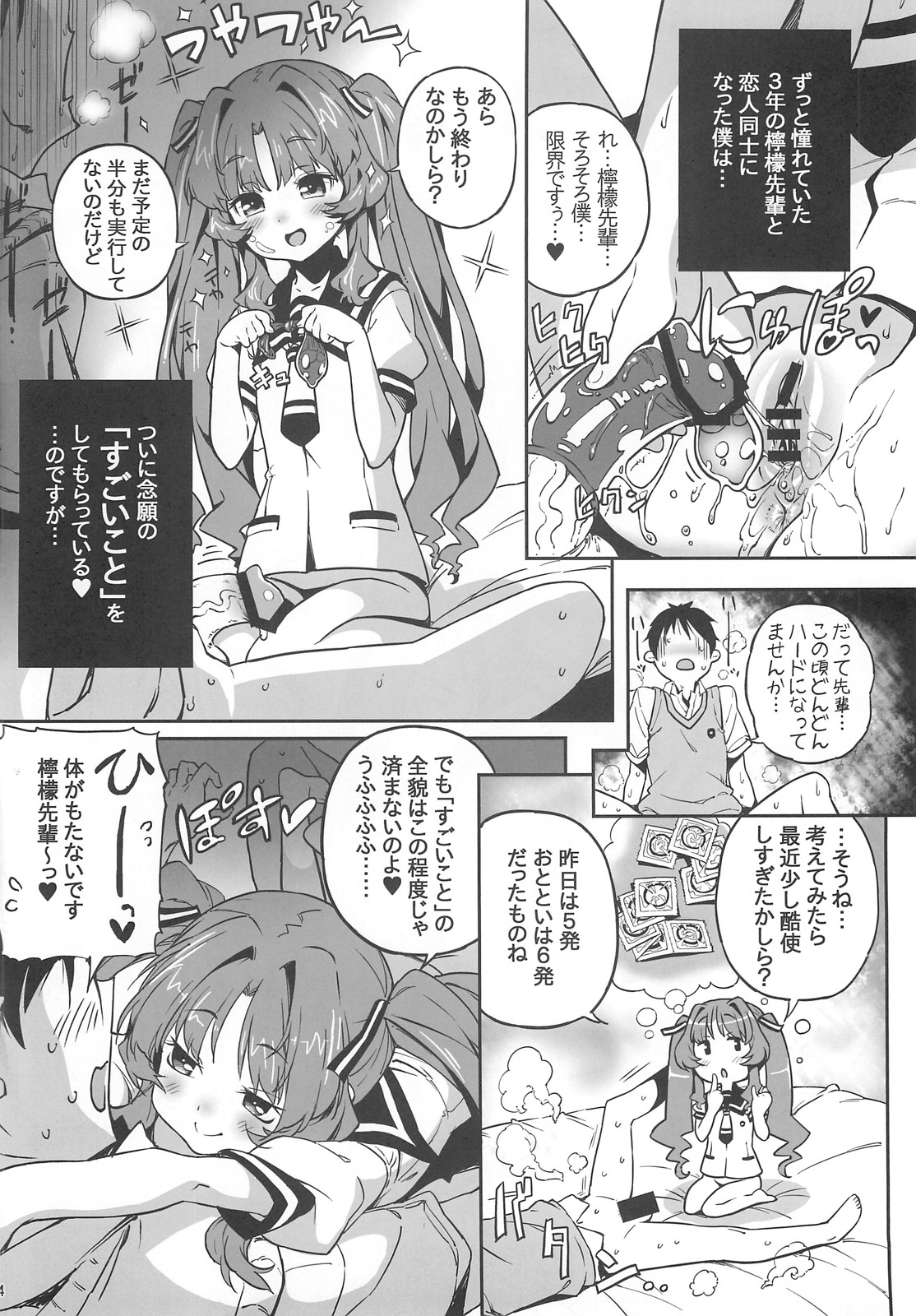 (C82) [Tortoiseshell (Kinku)] Sugoi Koto Shichau (Ano Natsu de Matteru) page 3 full