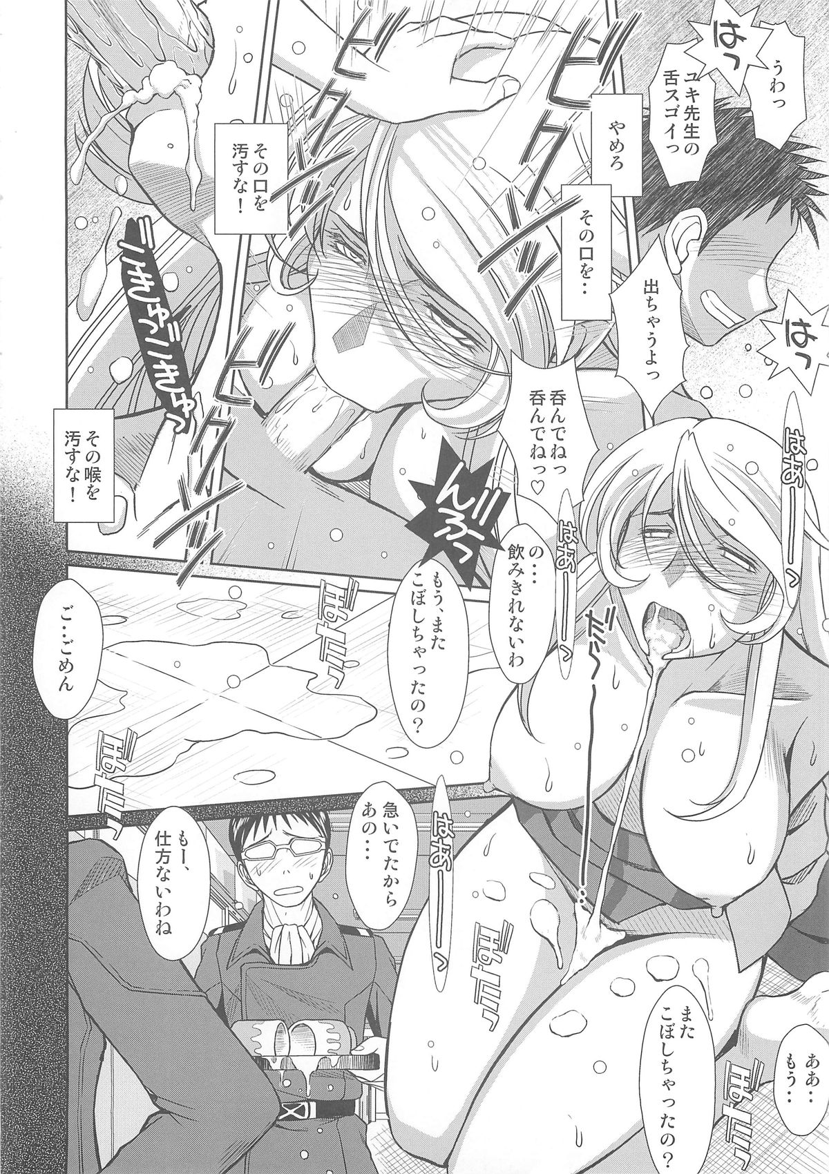 [CIRCLE OUTERWORLD (Chiba Shuusaku)] 2199-nen no Mori Yuki (Space Battleship Yamato 2199) [2013-05-10] page 15 full