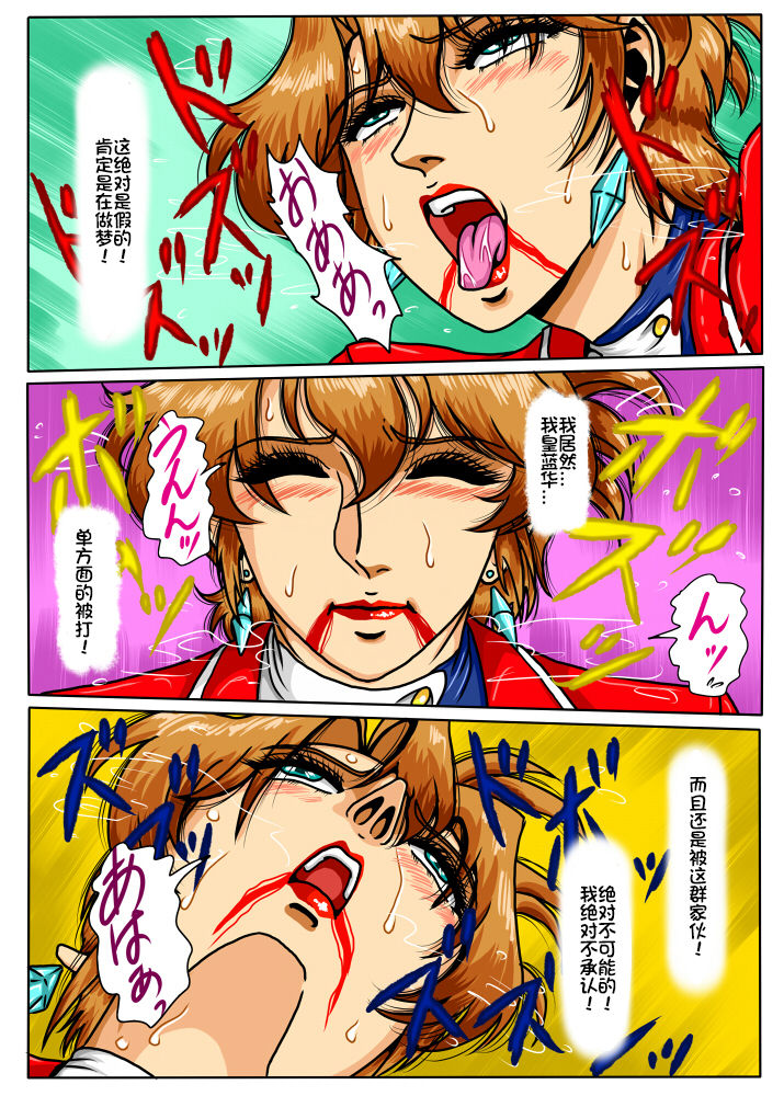 [Mudai Document (Kari (Marron)] Agent Alone ~Kodoku na Agent~ (Agent Aika) [Chinese] [百合勿忘草个人汉化] page 18 full