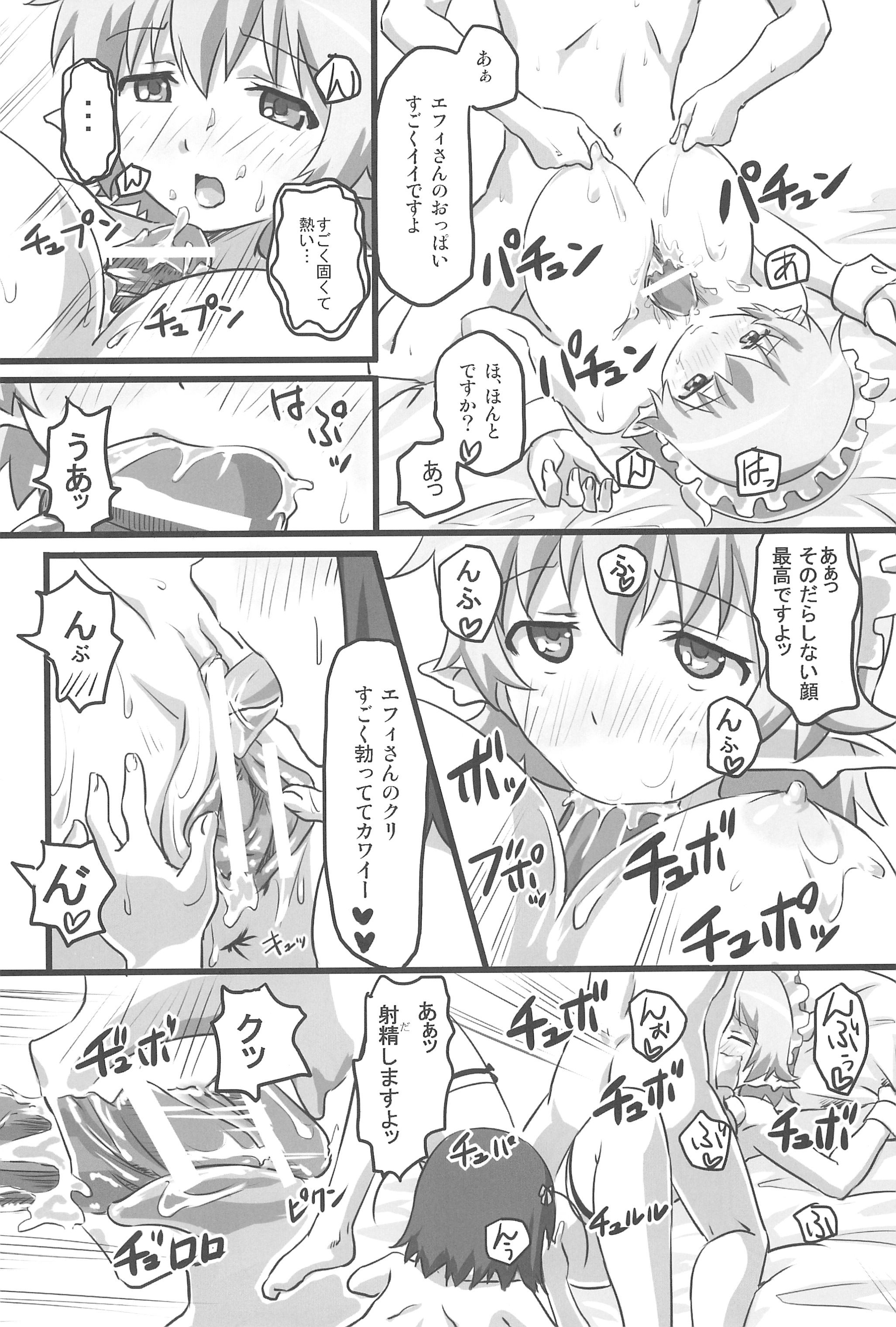 (C80) [Coffee Curry (Oyama Robi)] Mousou no Omocha (Lotte no Omocha) page 16 full