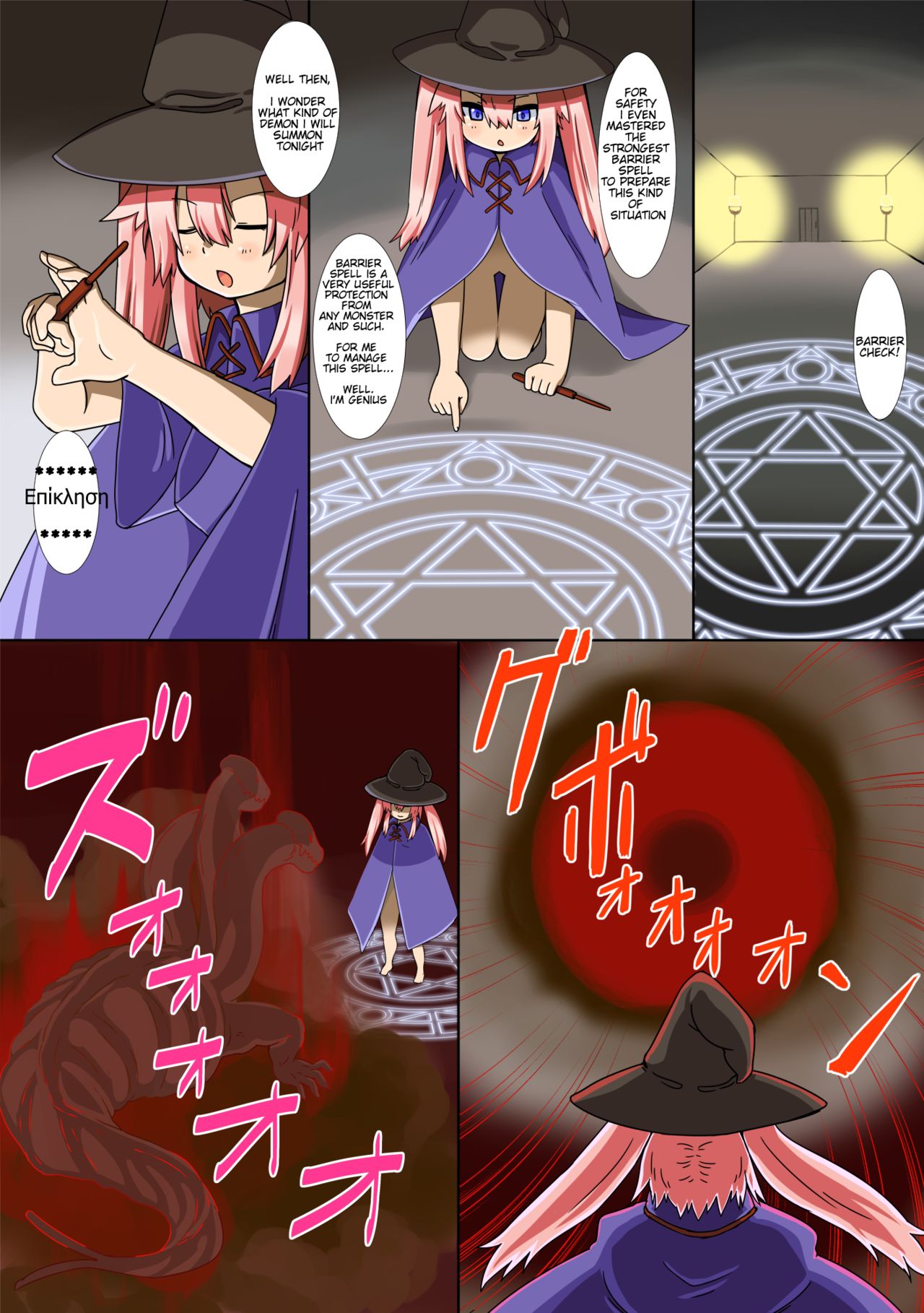 [Sarugaso] Girl Preyed Upon Monster Chapter 2 of 2 [Update 23-10-18][English][Decensored][Ongoing] page 4 full