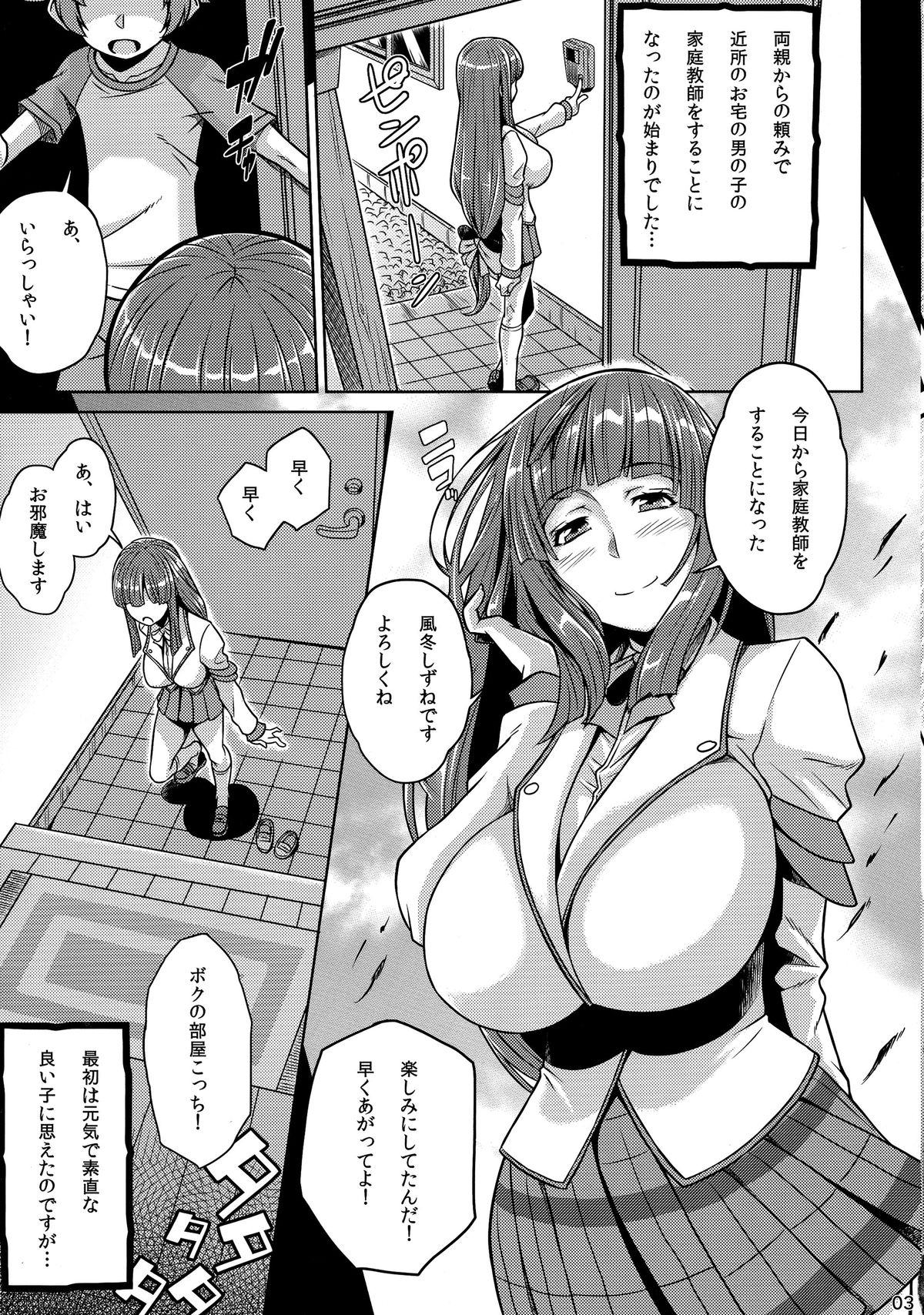 (C87) [Butagoya (Kemigawa)] Oneshota Sweetie (Oshioki Sweetie ~Koi suru Oneesan wa Urahara desu~) page 5 full