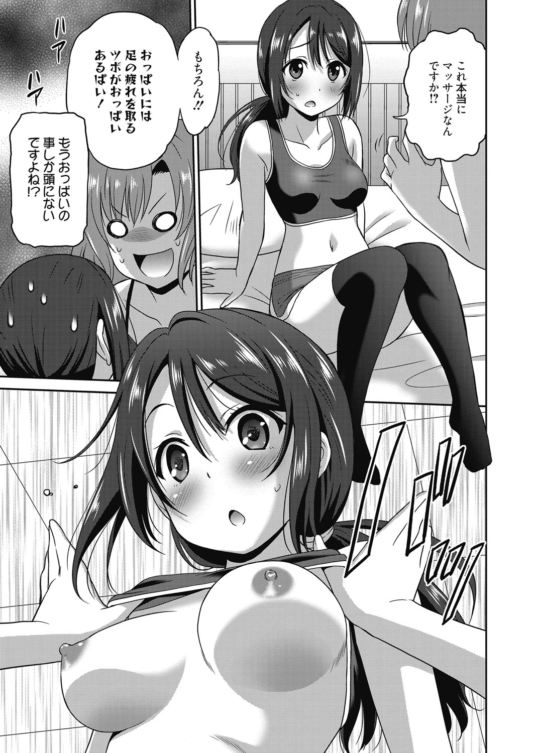 [Otono Natsu] Hataraku Onnanoko -Maihime Hen- page 33 full