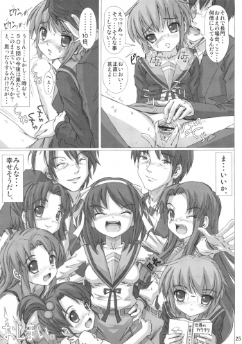 (SC35) [pooca (Nora Shinji)] Sarani Okashi Nasai! (The Melancholy of Haruhi Suzumiya) - page 24