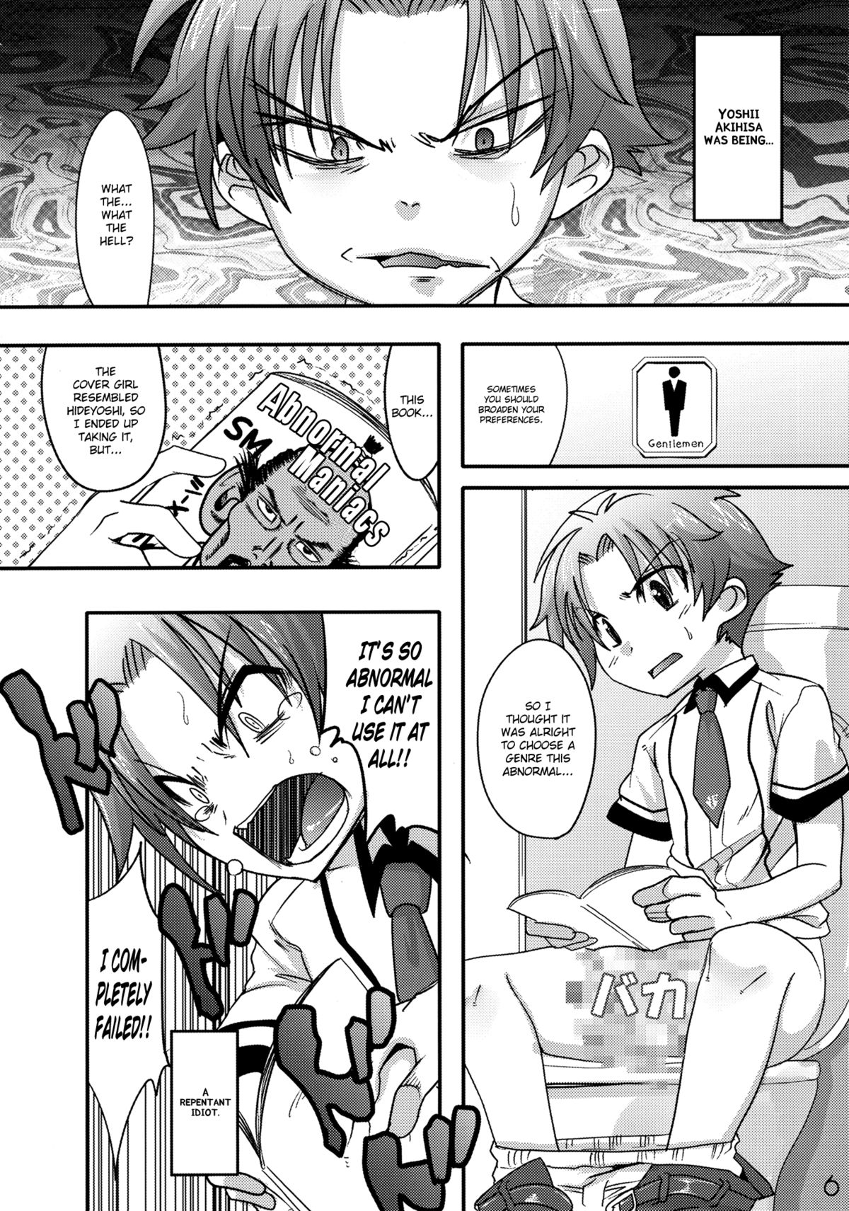 (C81) [Ego Dance (Nanamatsu Kenji)] Fortune Favours Fools (Baka to Test to Shoukanjuu) [English] =SW= page 6 full