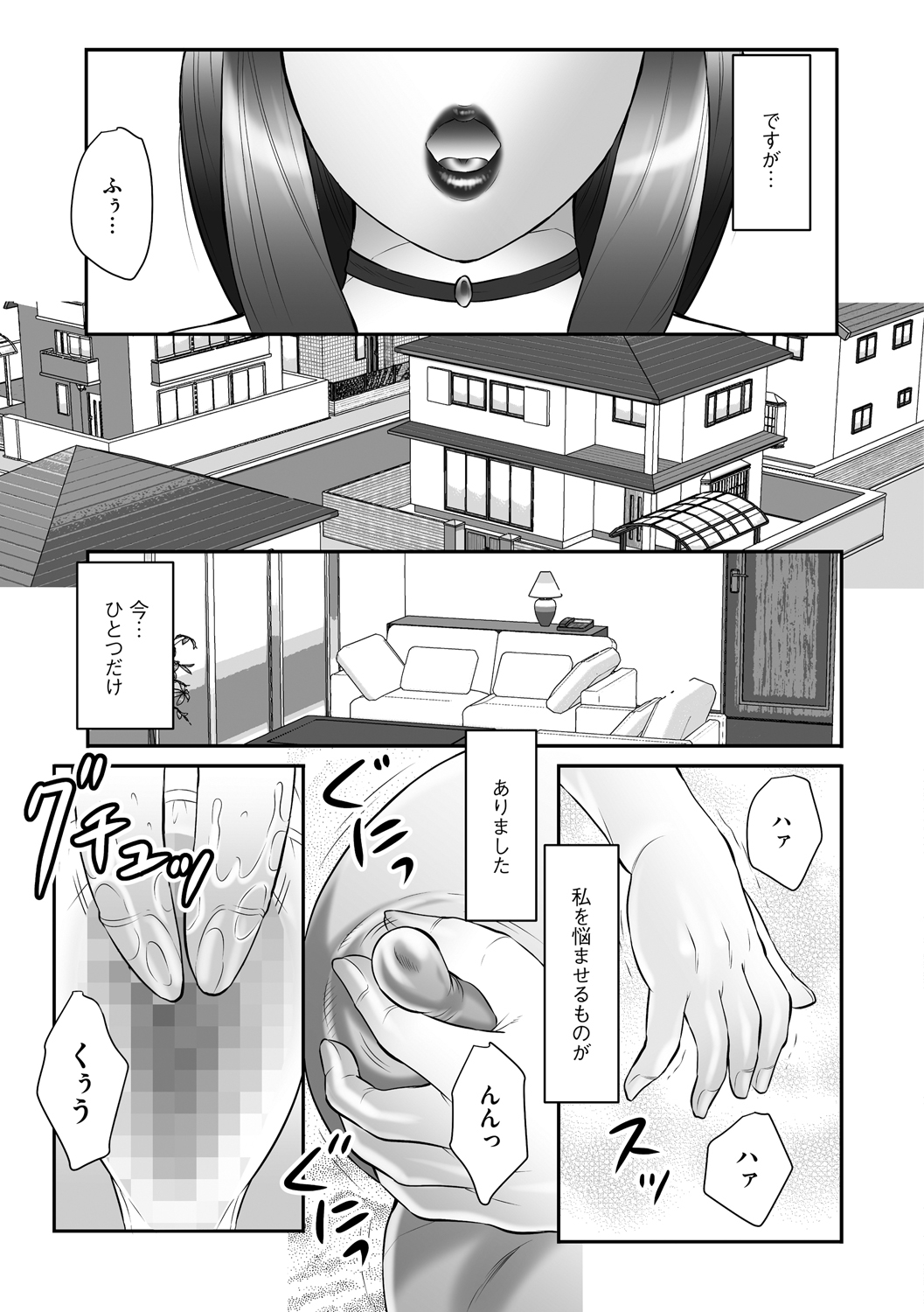 [Fuusen Club] Boshi no Susume - The advice of the mother and child Ch. 1 page 7 full