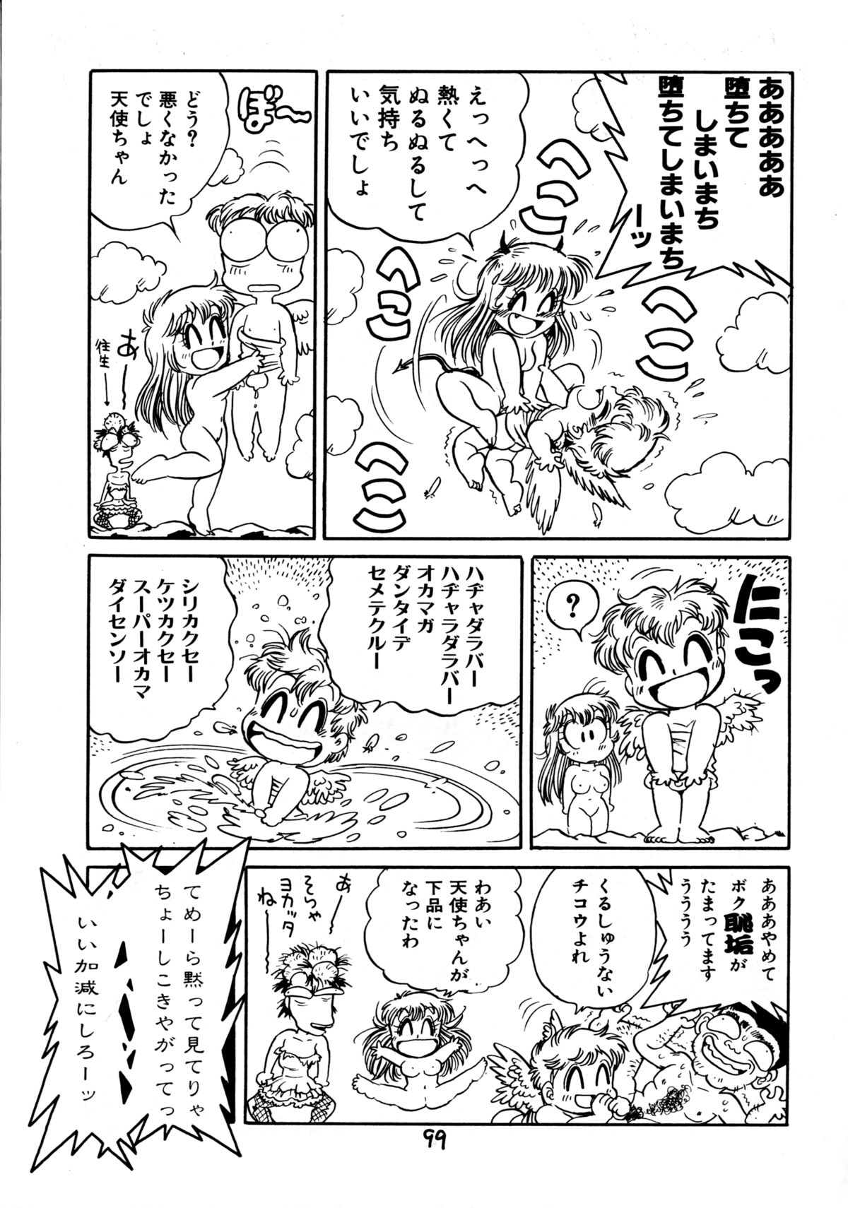 (C48) [Juukan Oukoku (Toyoshima Yuusaku)] Gehin na Mahoutsukai Ketsumedo Anal page 101 full