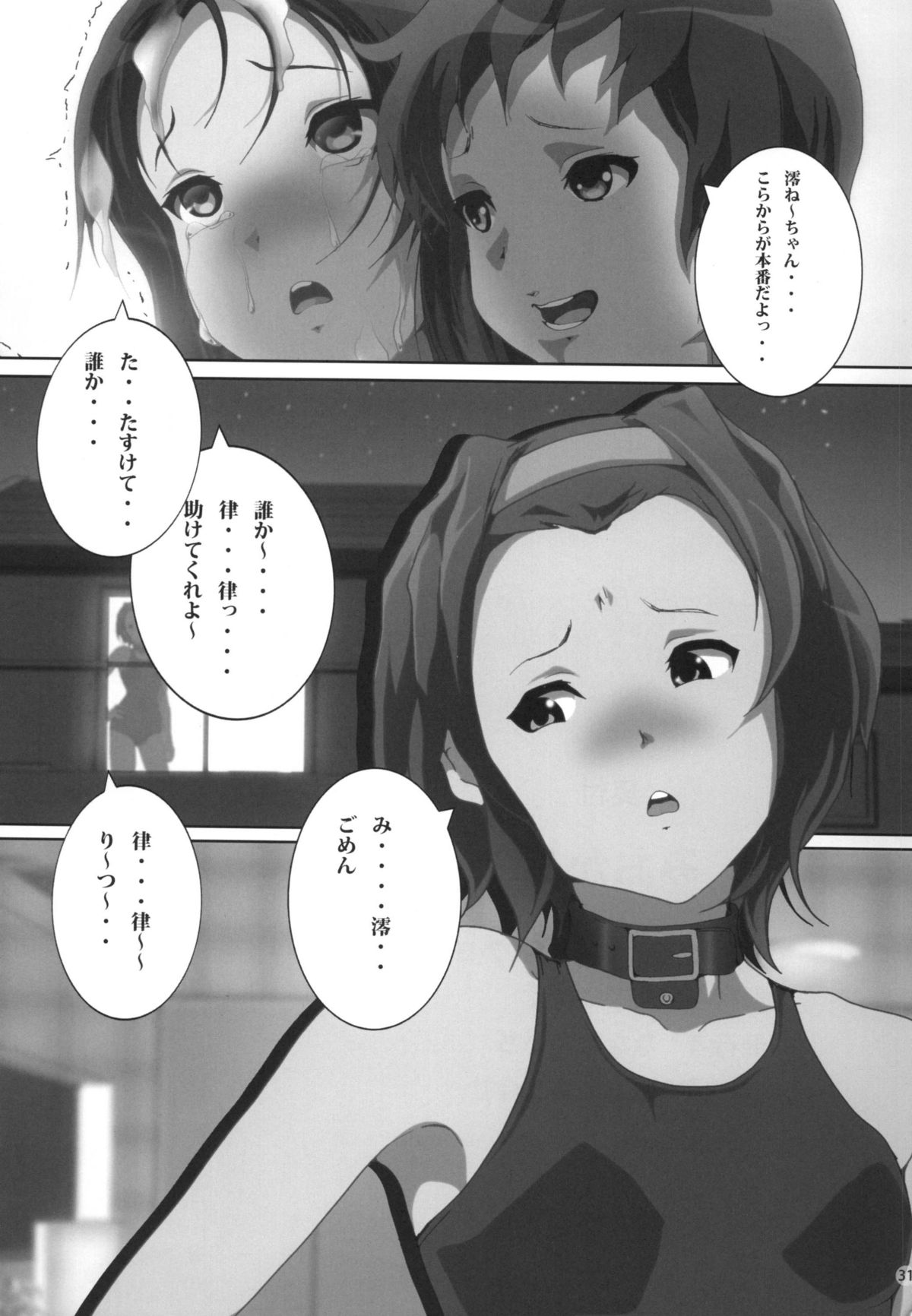 [Otokojuku (Nanashi Noizi)] Mio Kan! (K-ON!) [Digital] page 33 full