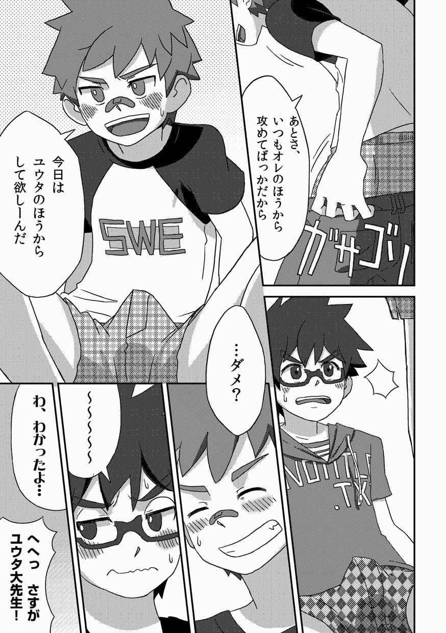 (Shota Scratch 15) [Drum-kan (Kine)] Kanwakyuudai Kai page 13 full