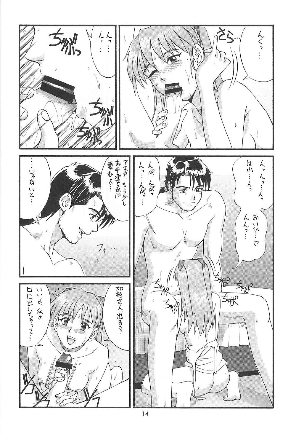 (C60) [Saigado] Feel My Vibe Shinteiban (Neon Genesis Evangelion) page 13 full