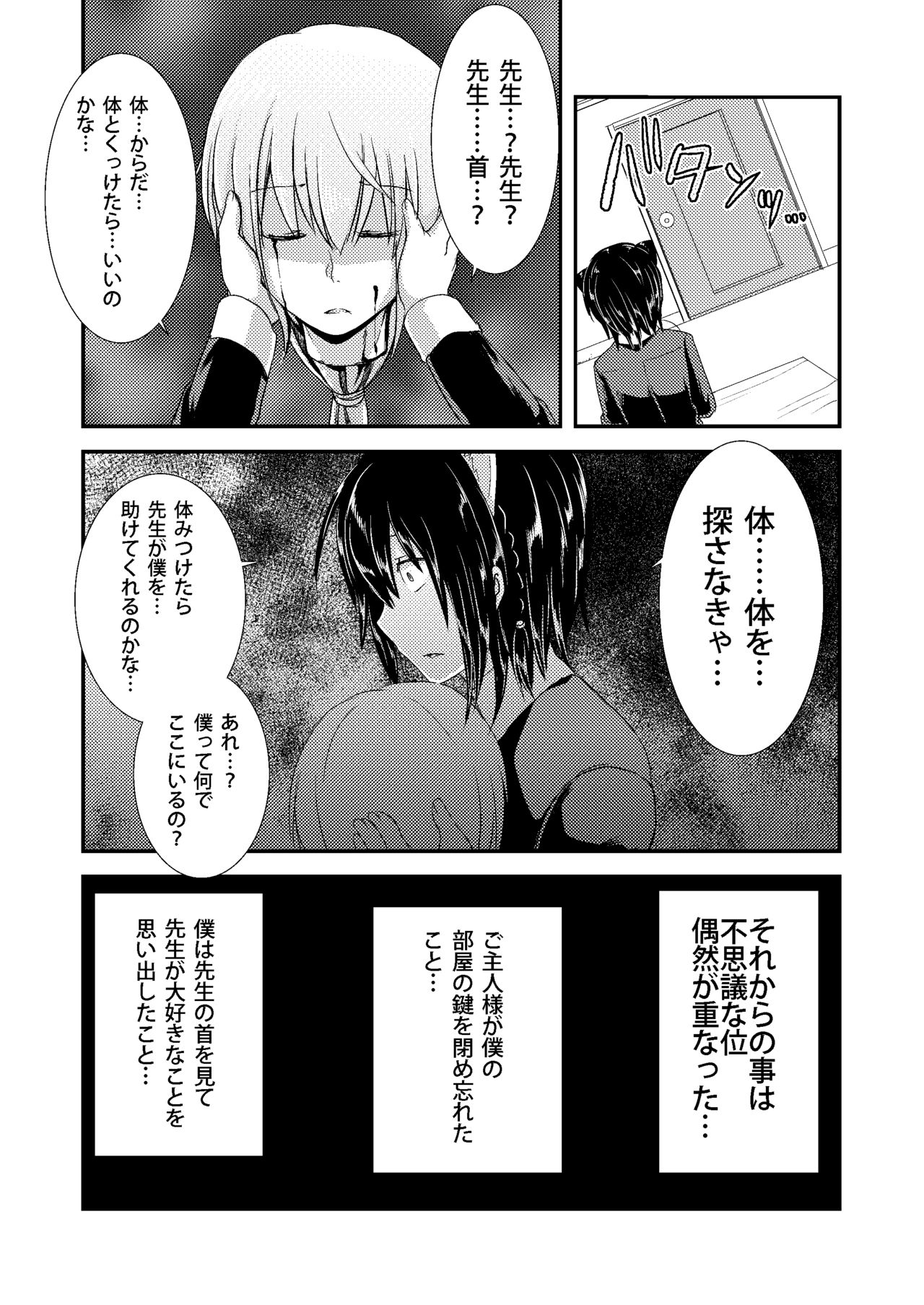 [Morimori Runrun (ManbooRerere)] Berry Devily ~Kairaku Ochi Hen~ [Digital] page 24 full