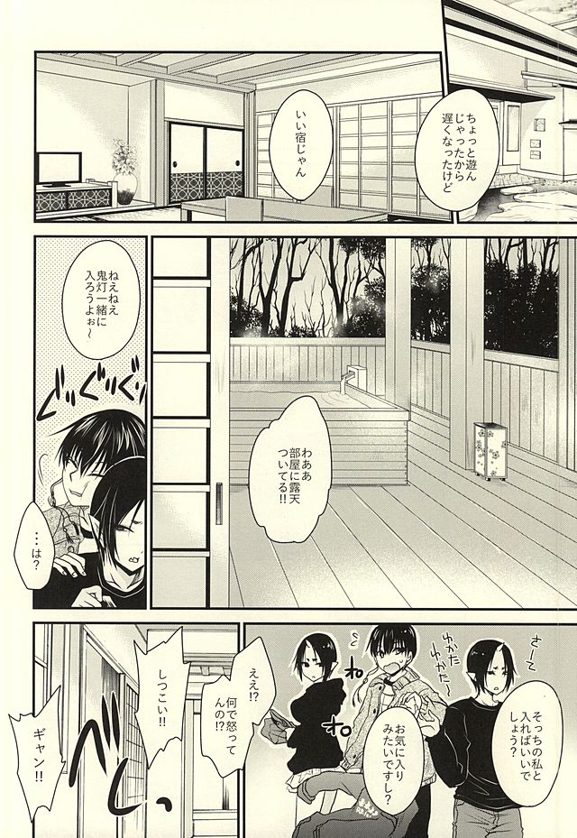 [UNIYA (Shinonome Ryuu)] 3P (Hoozuki no Reitetsu) page 18 full