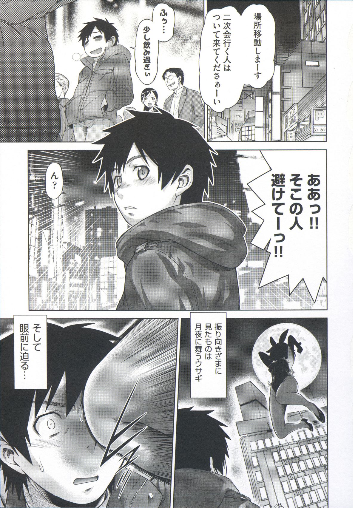 [Kouda Tomohiro] ComeCome Selection page 48 full