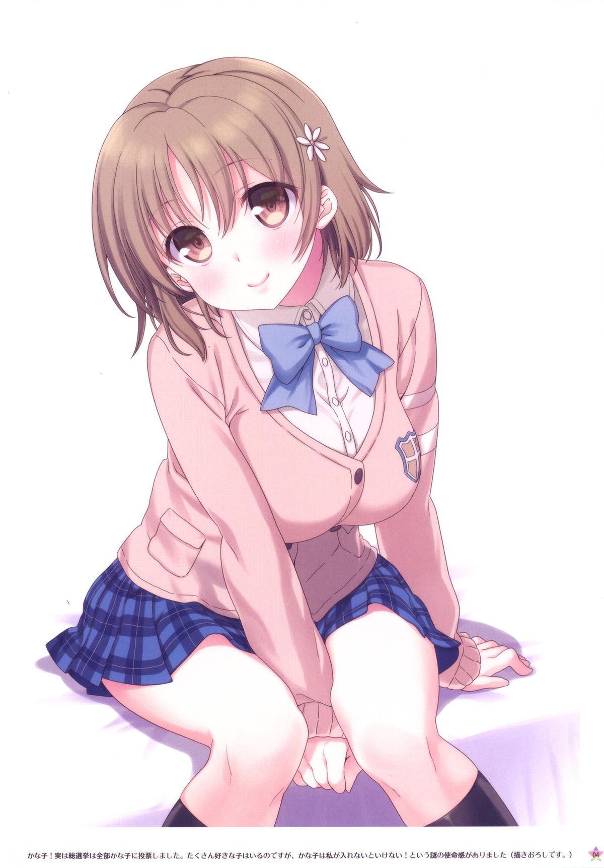 [Nama Cream Biyori (Nanase Meruchi)] MERUCHI DOJIN ILLUSTRATIONS (Various) [Digital] page 3 full