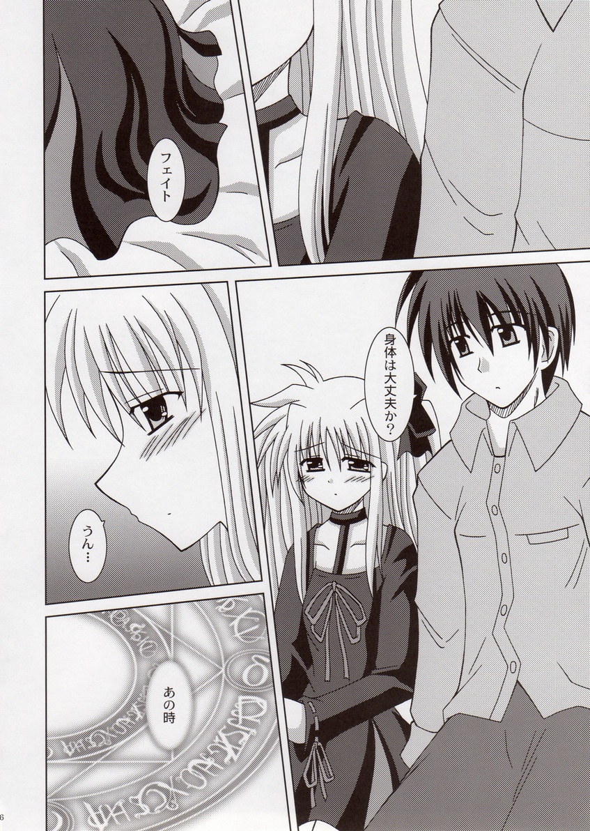 (HaruCC12) [I'm (Nagana Sayui)] Believe (Mahou Shoujo Lyrical Nanoha) page 5 full