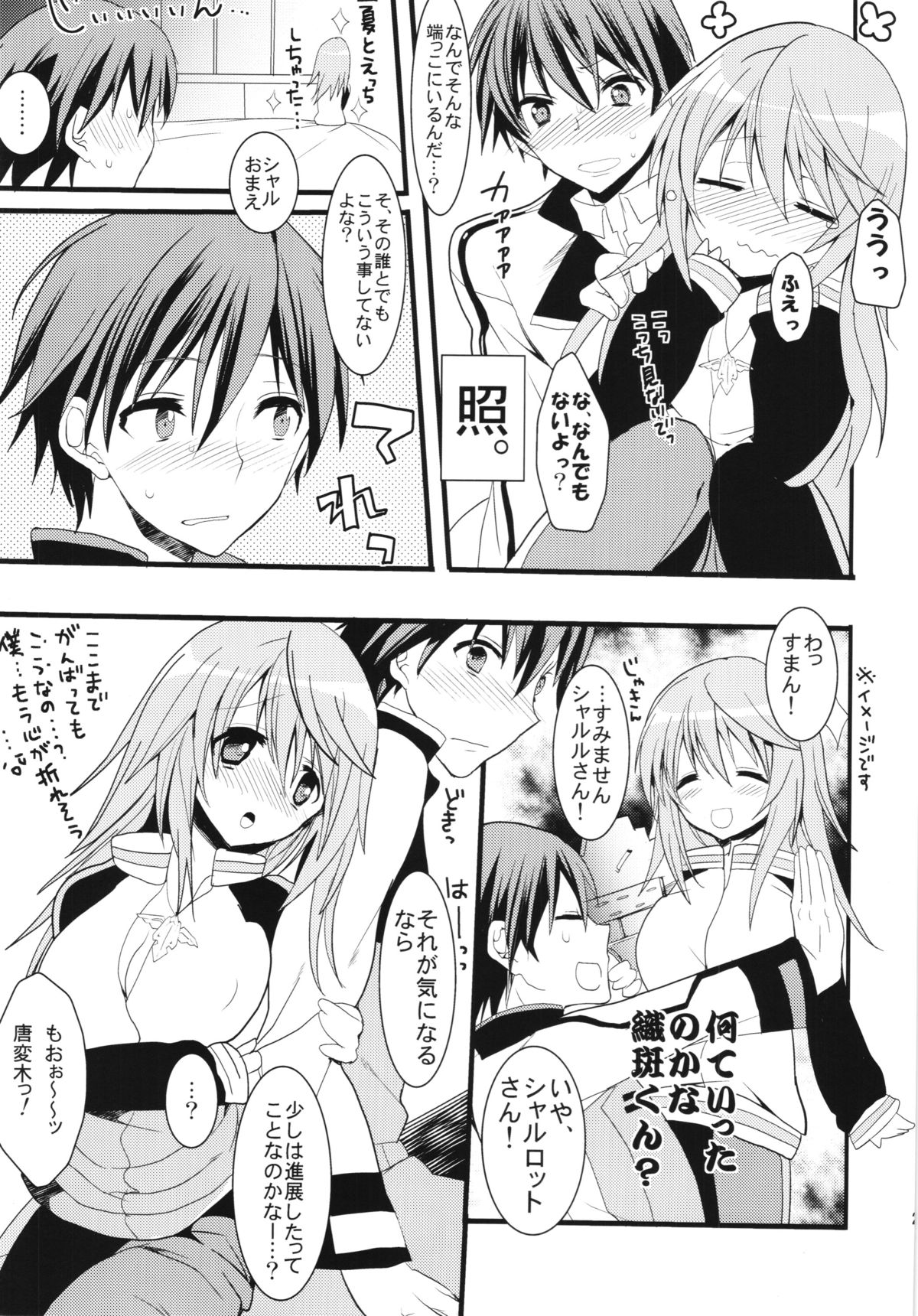 (C81) [Otona Shuppan (Hitsuji Takako)] Infinite ☆ Seicross 2 (IS <Infinite Stratos>) page 29 full