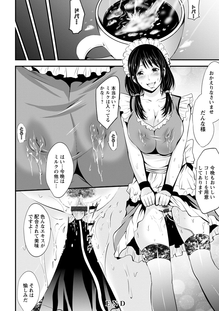 [Akiha@] Goshujin-sama no Chichi Dorei [Digital] page 51 full