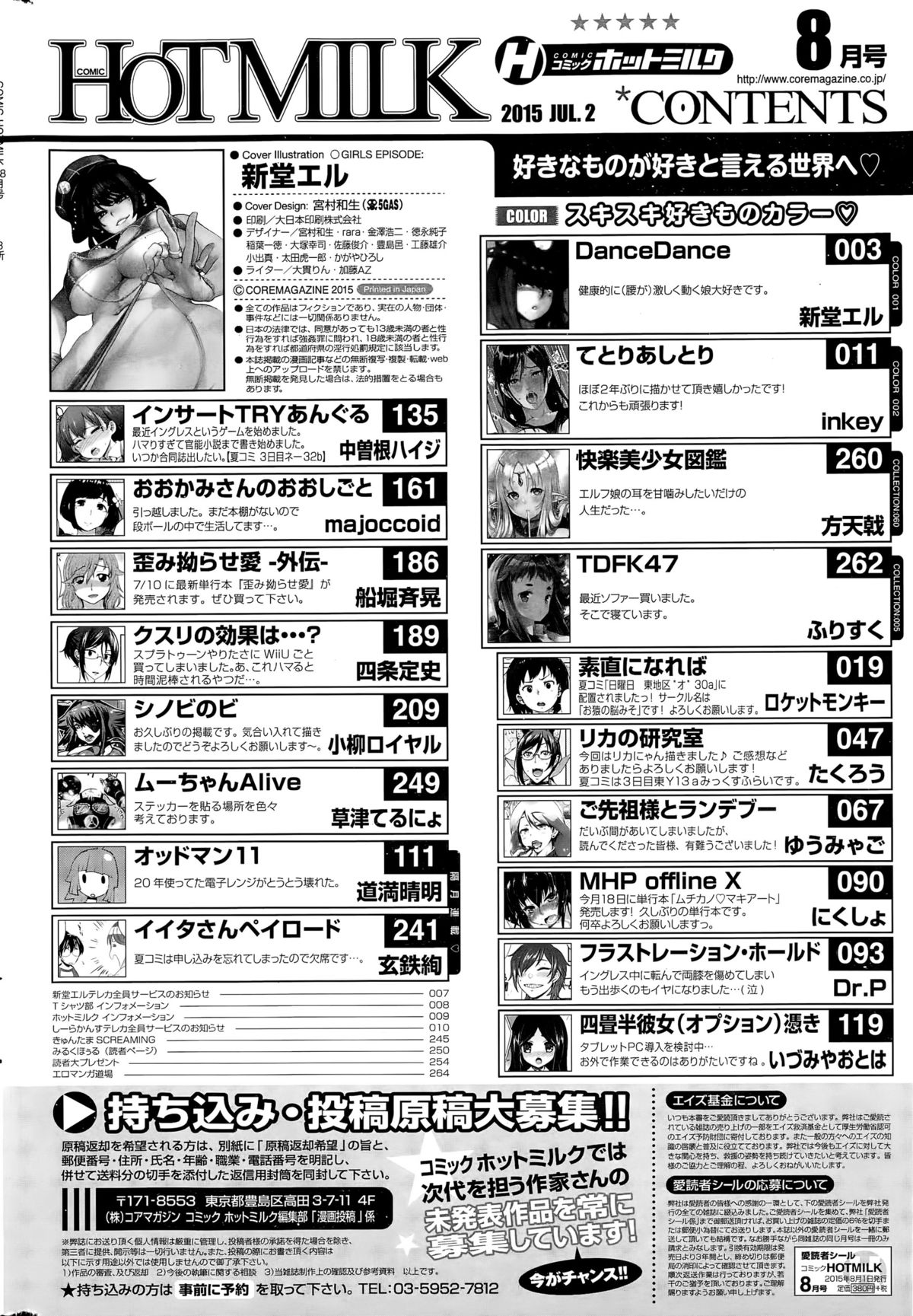 COMIC HOTMILK 2015-08 page 258 full