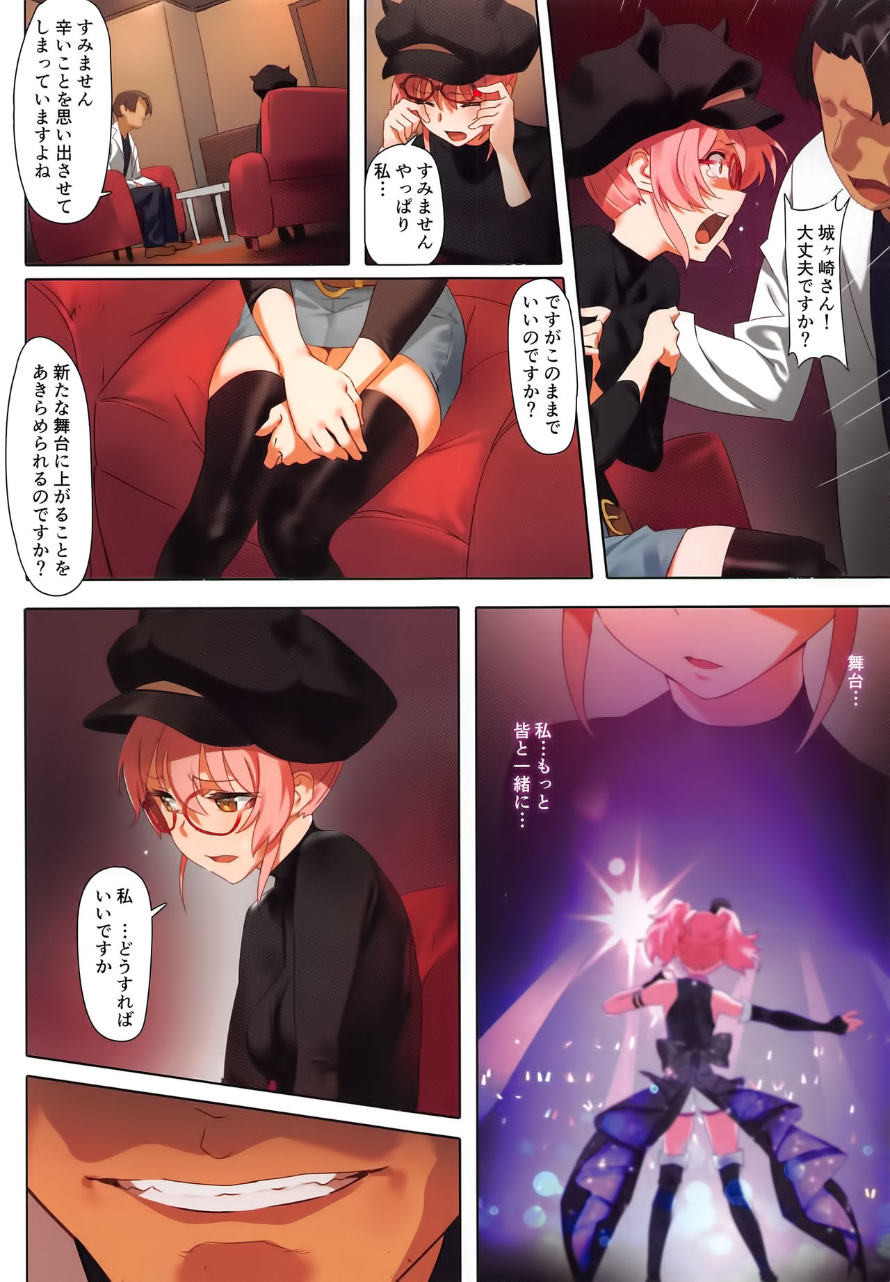 (C91) [OrangeMaru (YD)] Damashiuchi II (THE IDOLM@STER CINDERELLA GIRLS) page 12 full